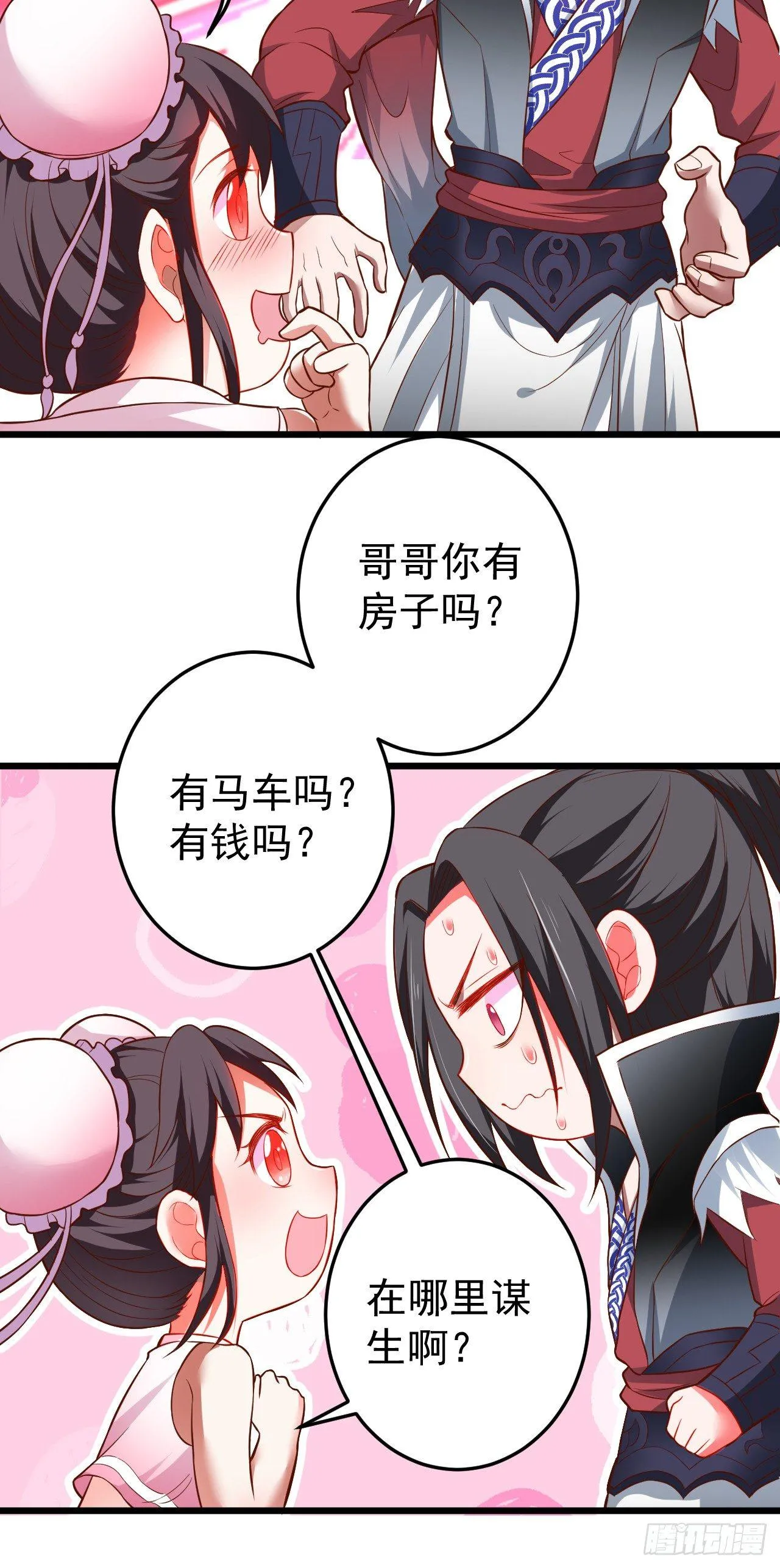 黑沙陨血葬孤魂 第5页
