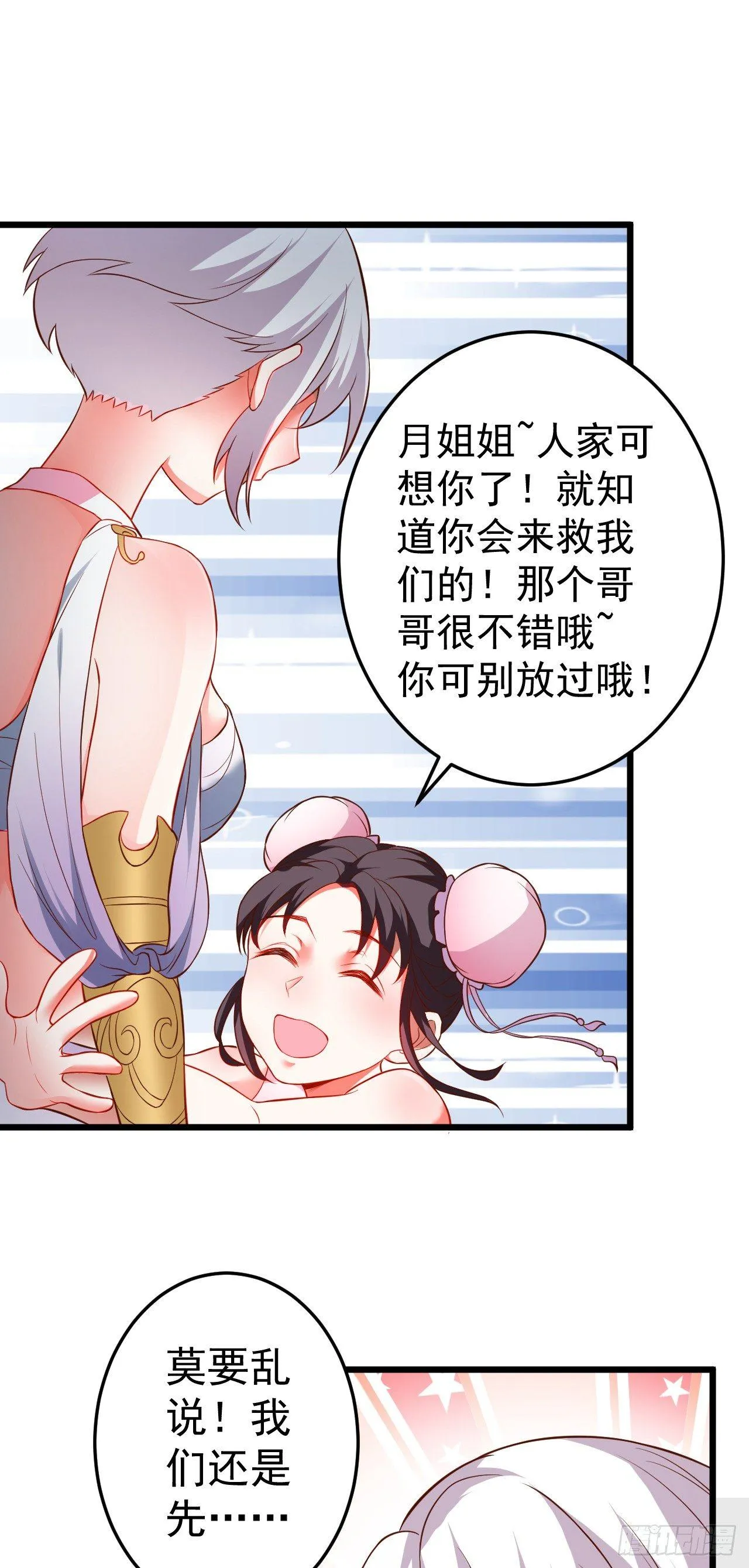 黑沙陨血葬孤魂 第8页
