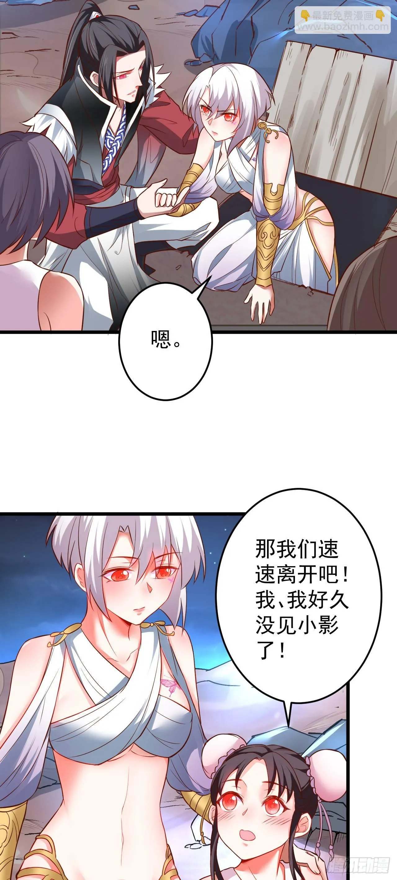 黑沙陨血葬孤魂 第12页