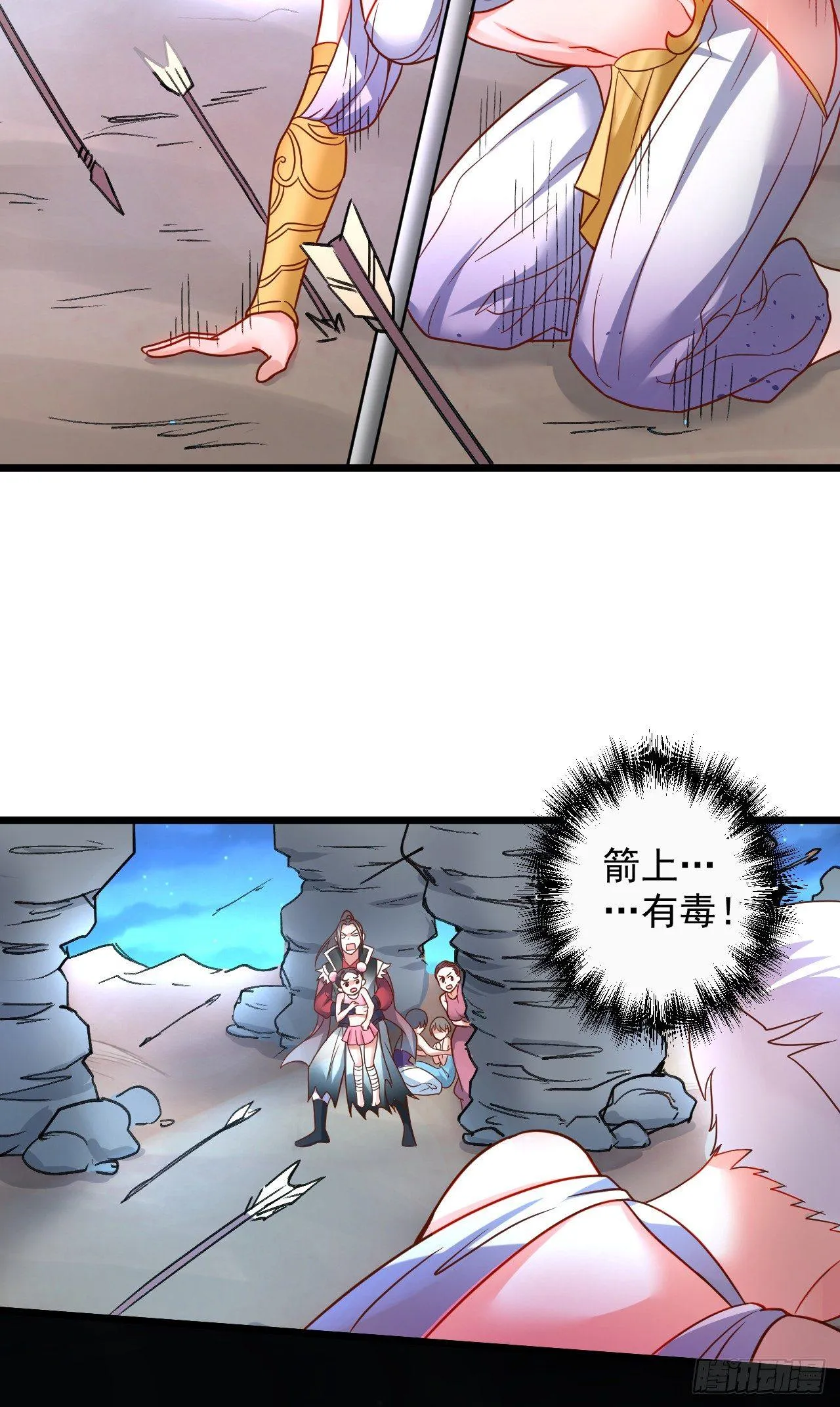 黑沙陨血葬孤魂 第22页