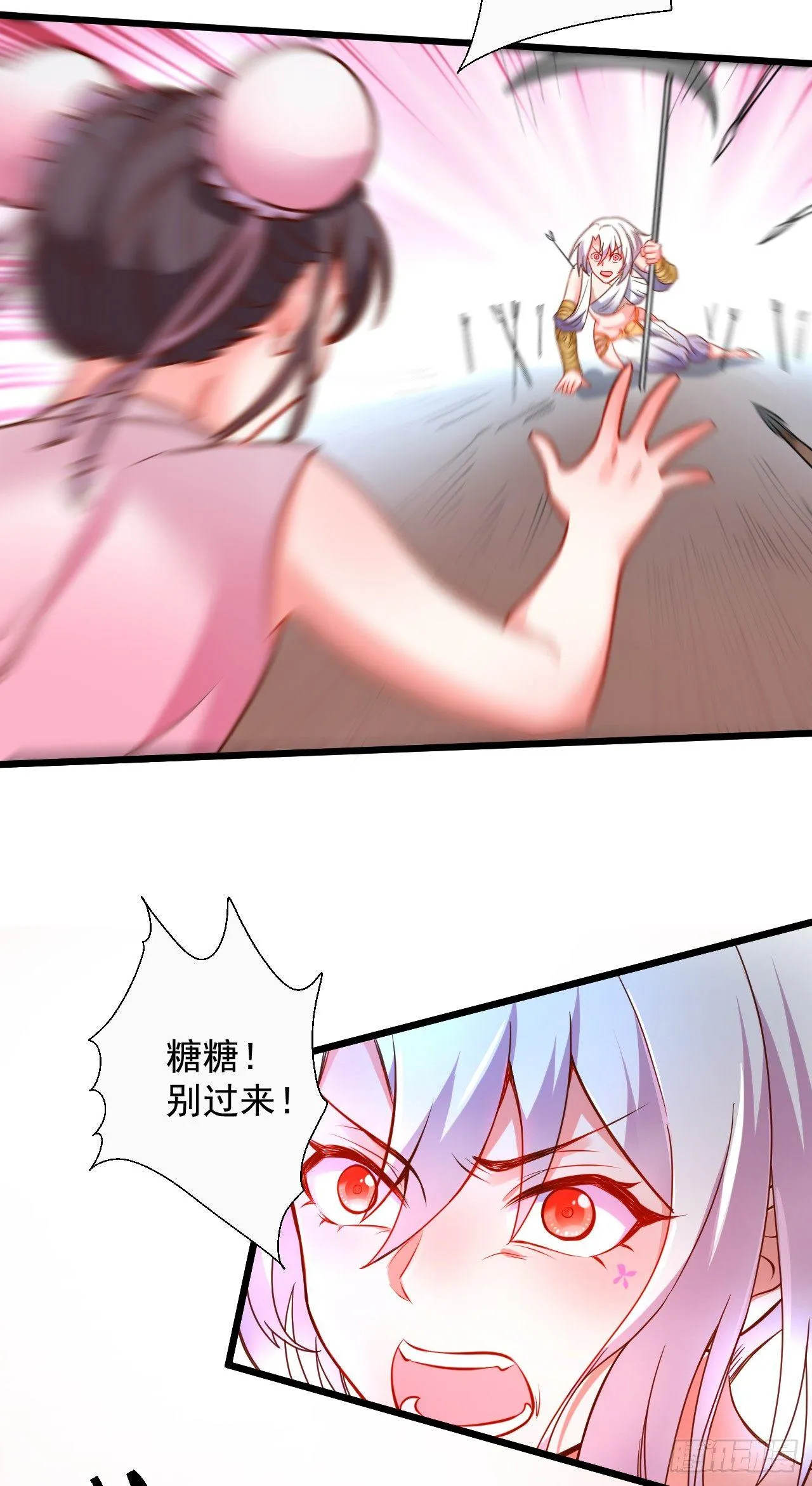黑沙陨血葬孤魂 第25页