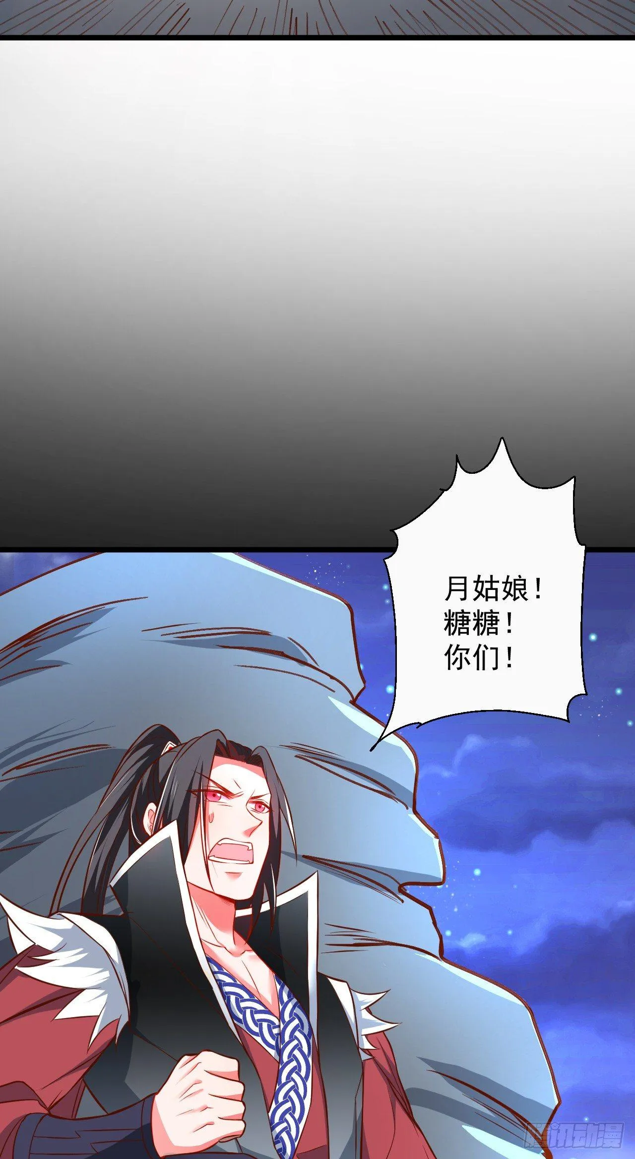 黑沙陨血葬孤魂 第30页