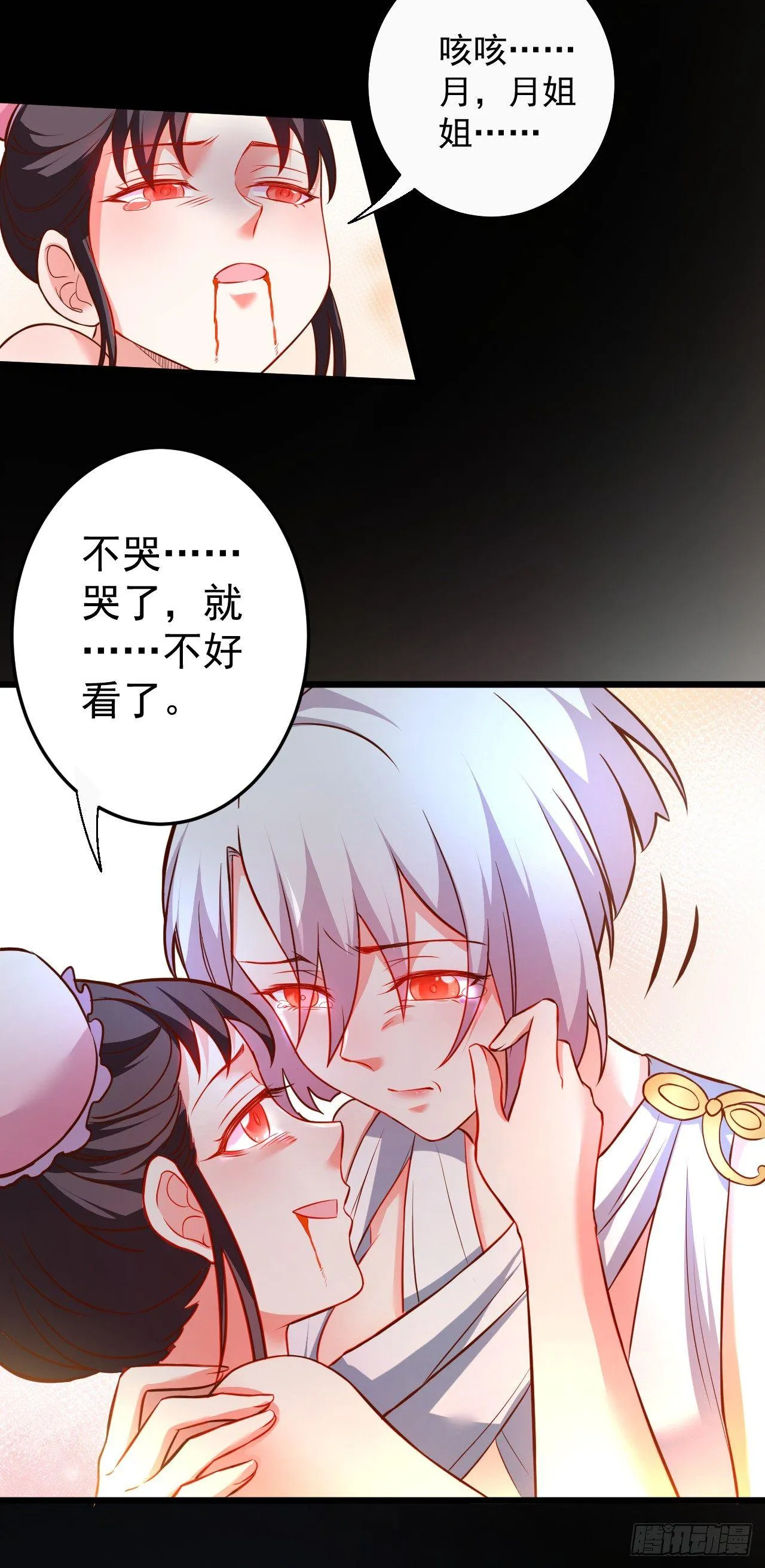 黑沙陨血葬孤魂 第33页