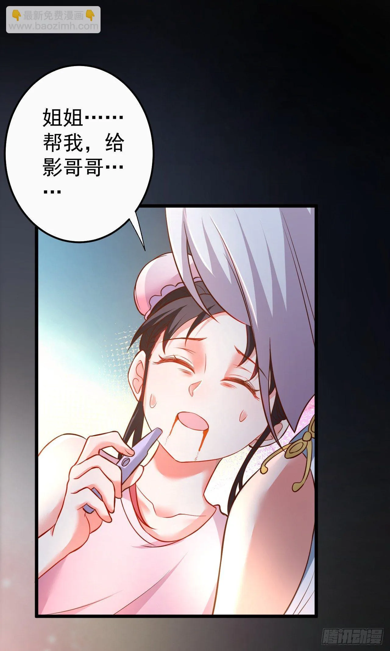 黑沙陨血葬孤魂 第34页