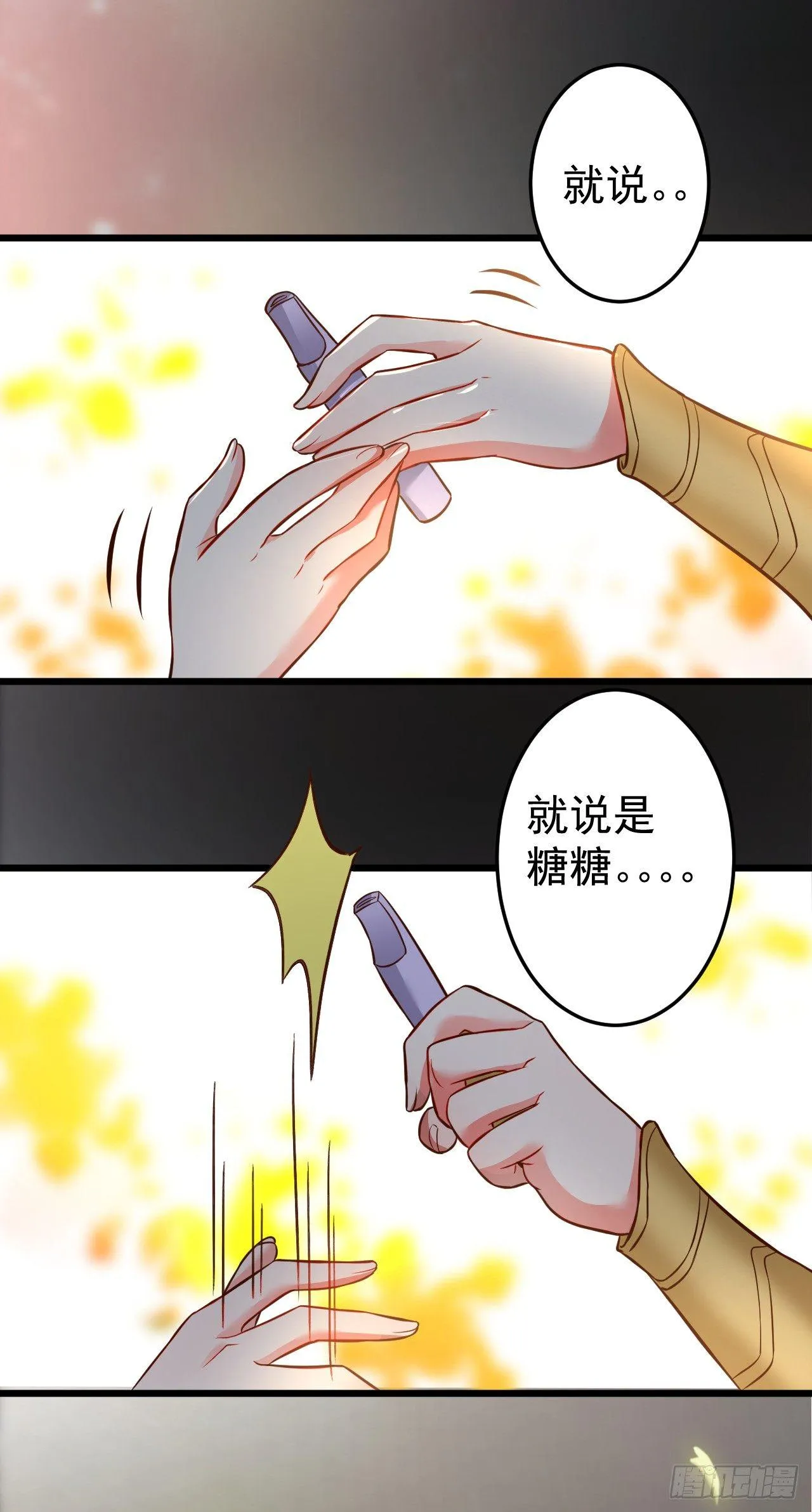 黑沙陨血葬孤魂 第35页