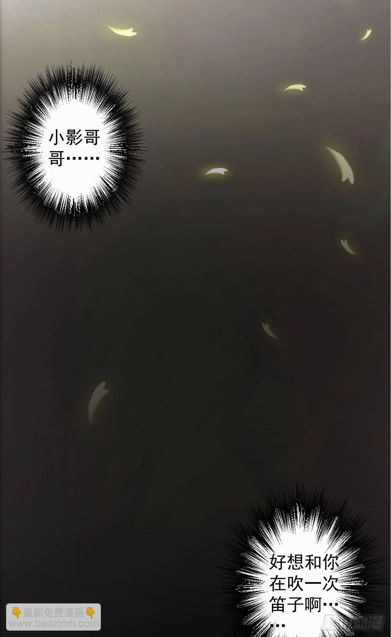 黑沙陨血葬孤魂 第36页