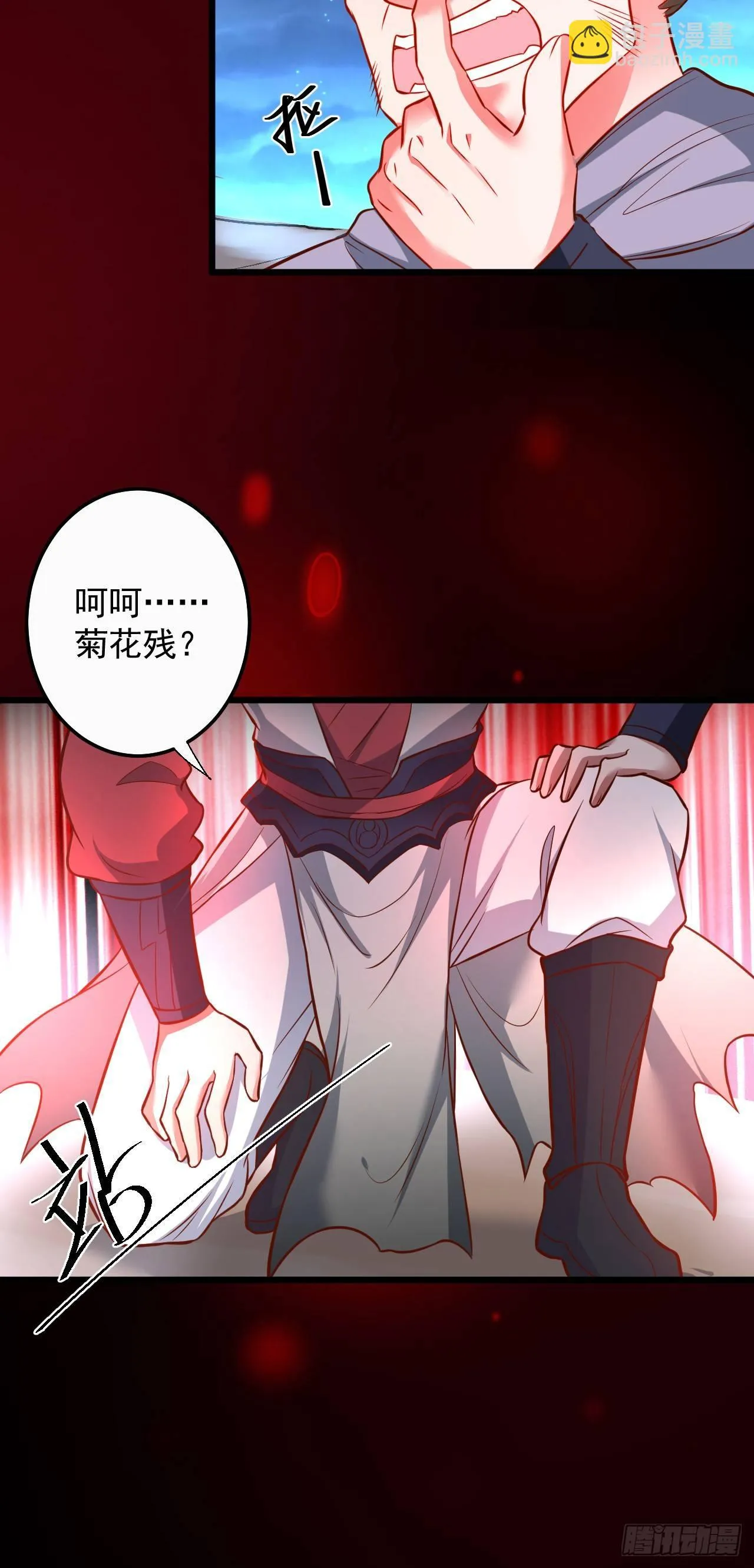 黑沙陨血葬孤魂 第40页