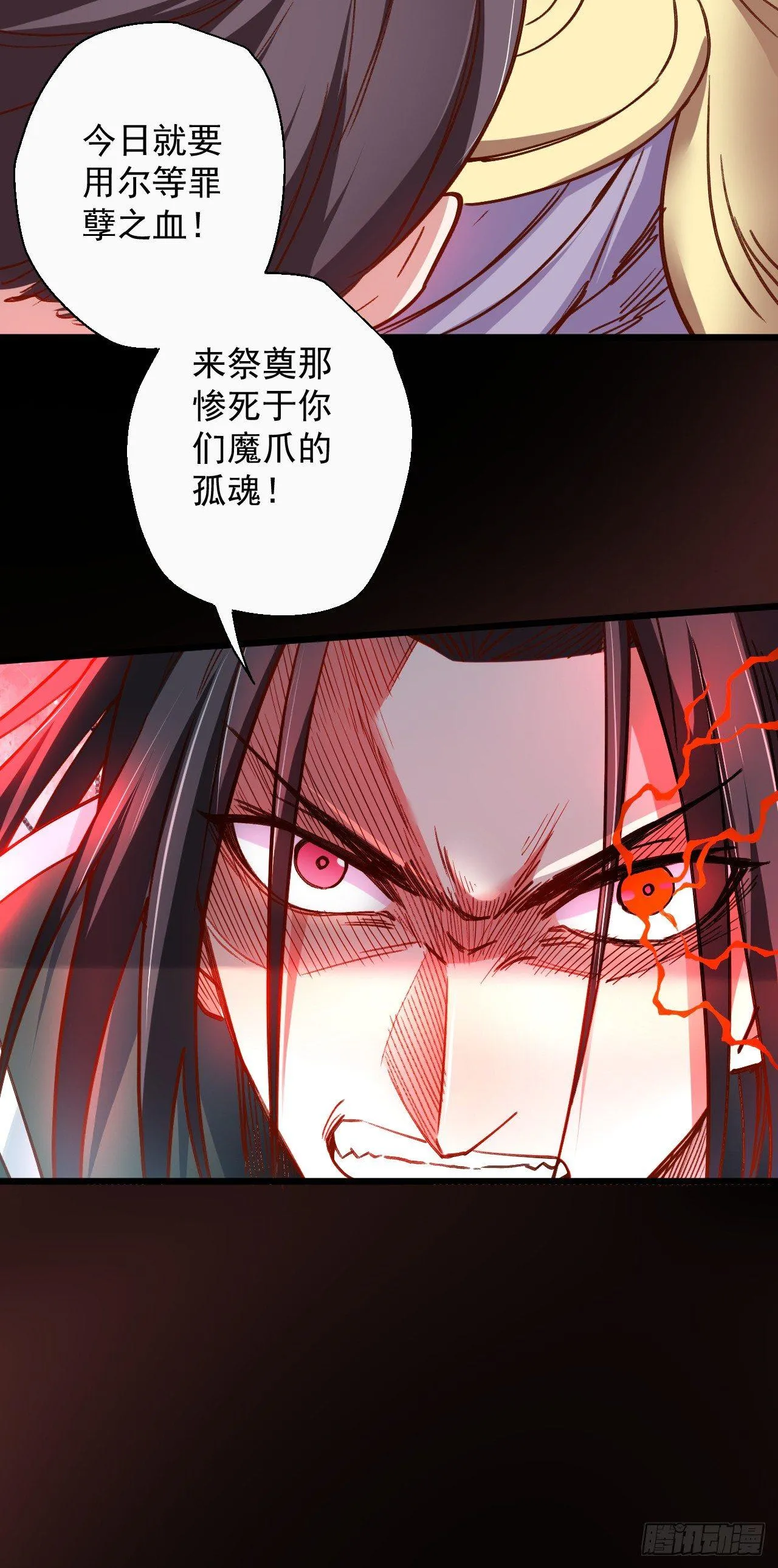 黑沙陨血葬孤魂 第42页