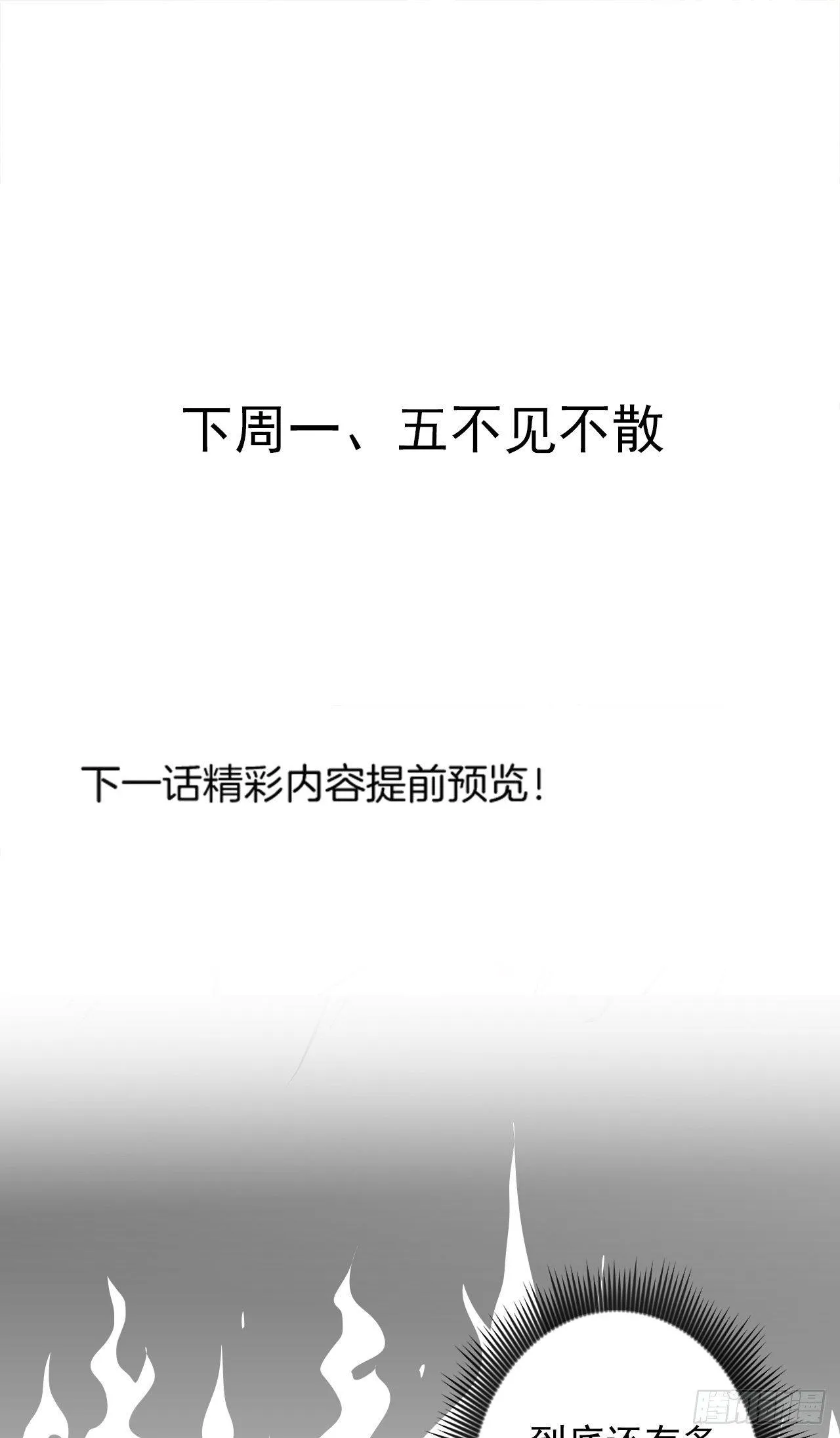 黑沙陨血葬孤魂 第43页