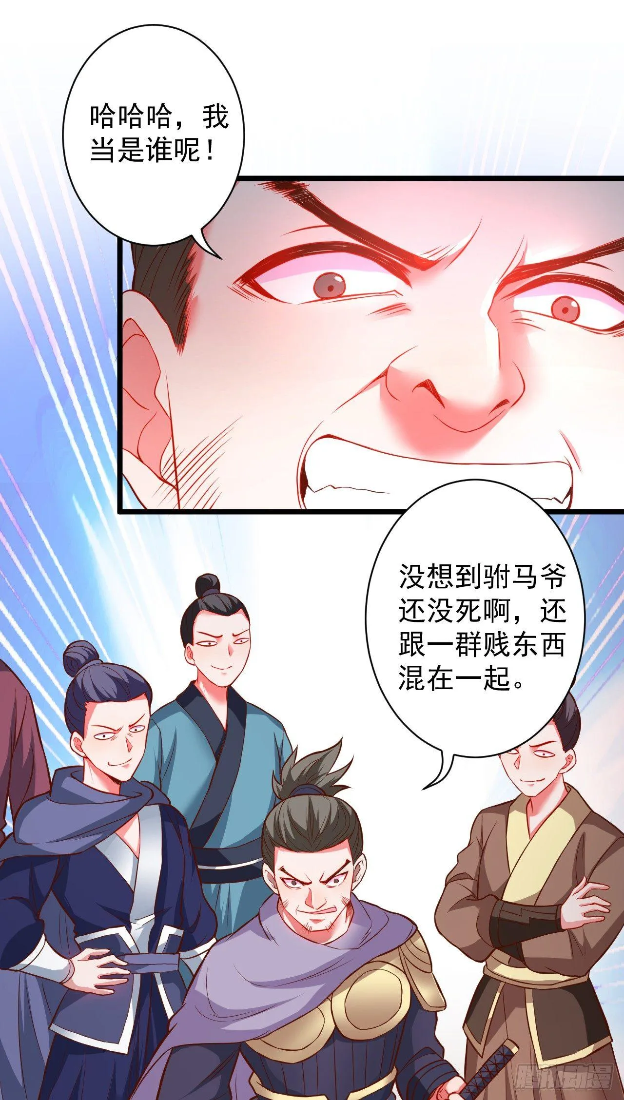 御金戮血是非空 第3页