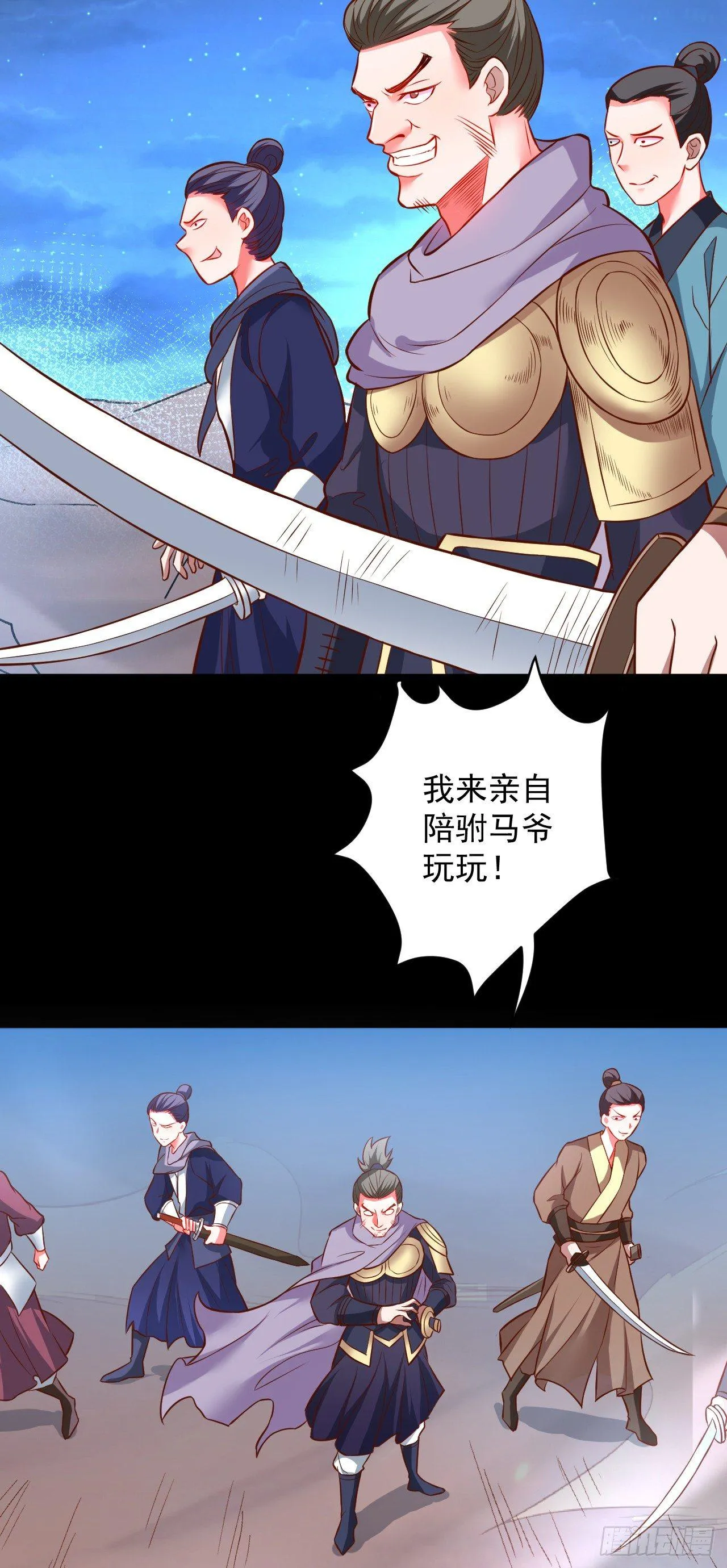 御金戮血是非空 第6页