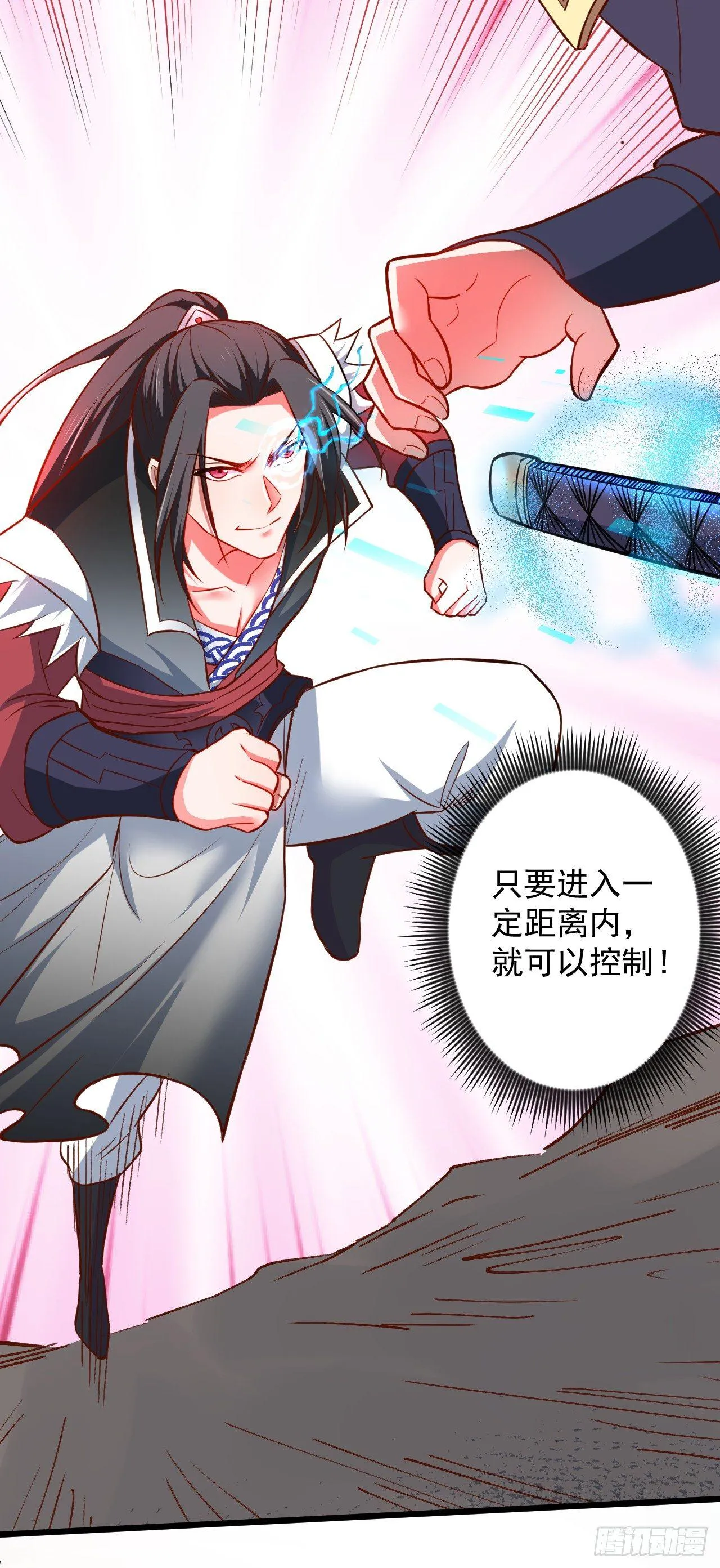 御金戮血是非空 第9页