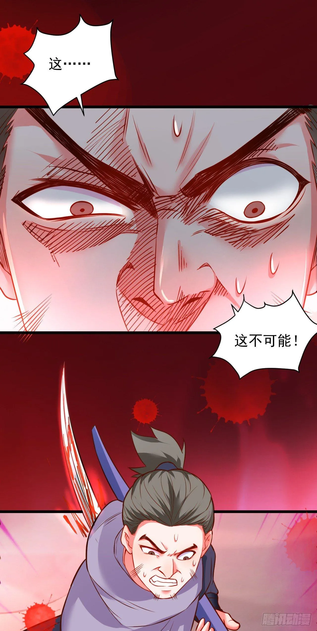 御金戮血是非空 第15页