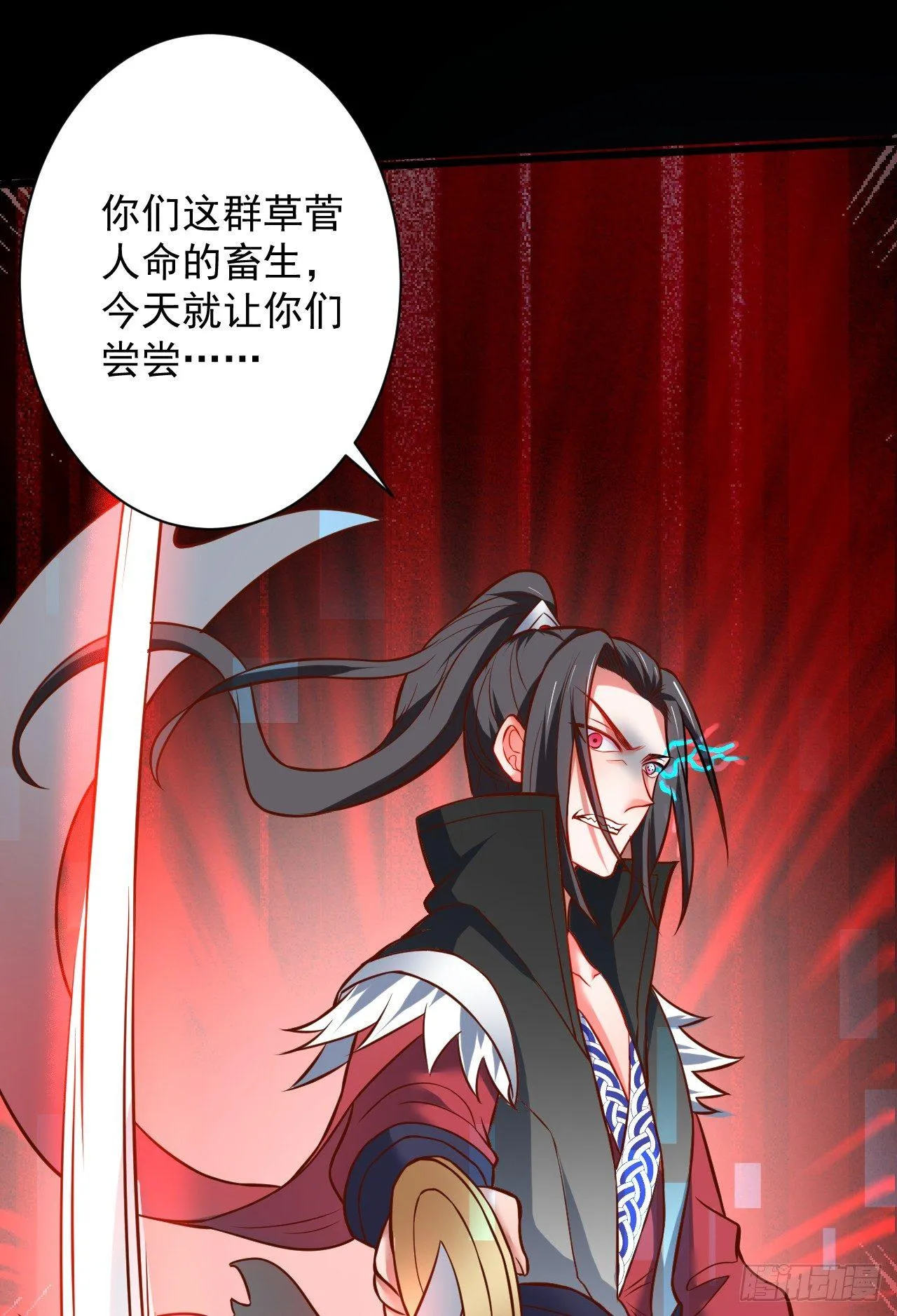 御金戮血是非空 第19页