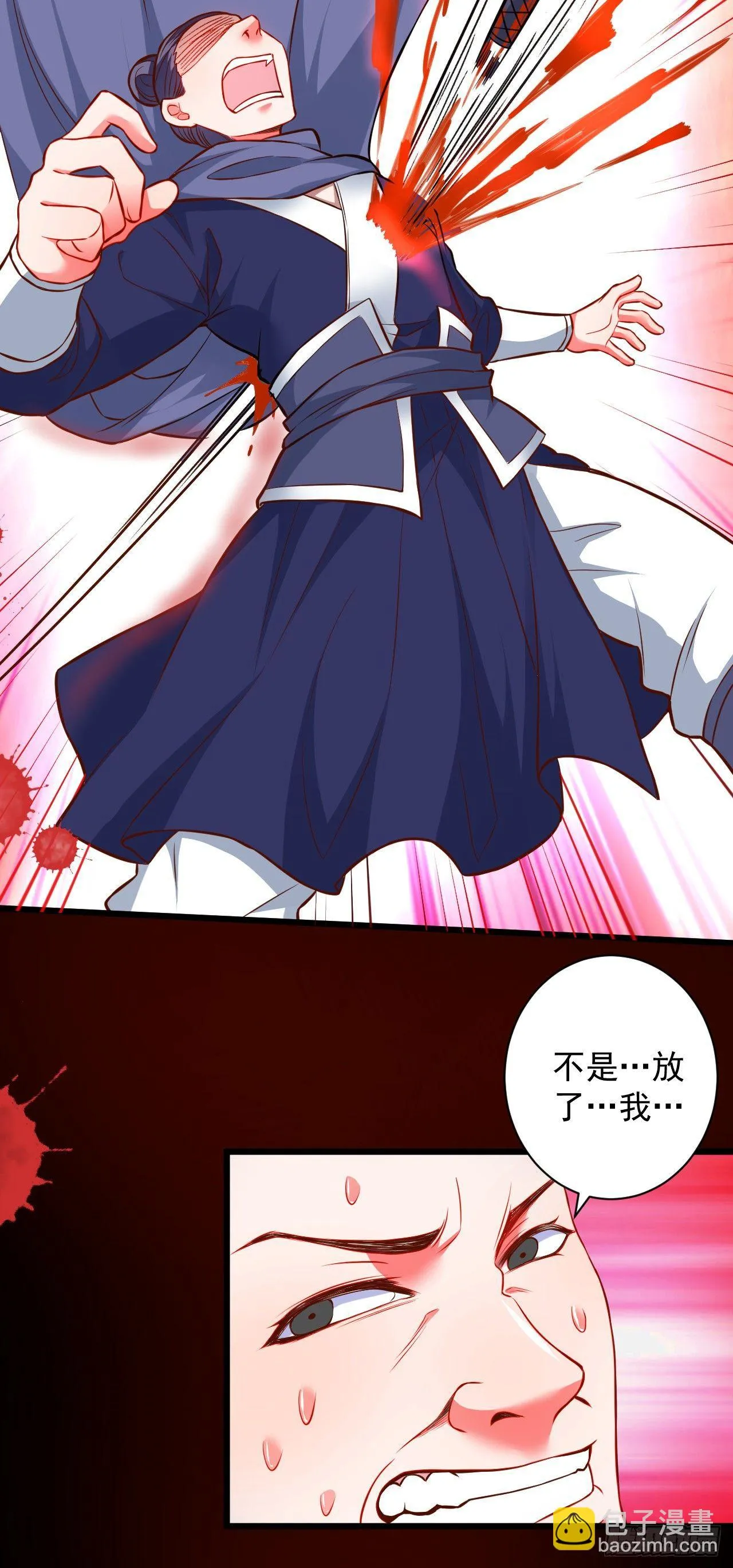 御金戮血是非空 第31页