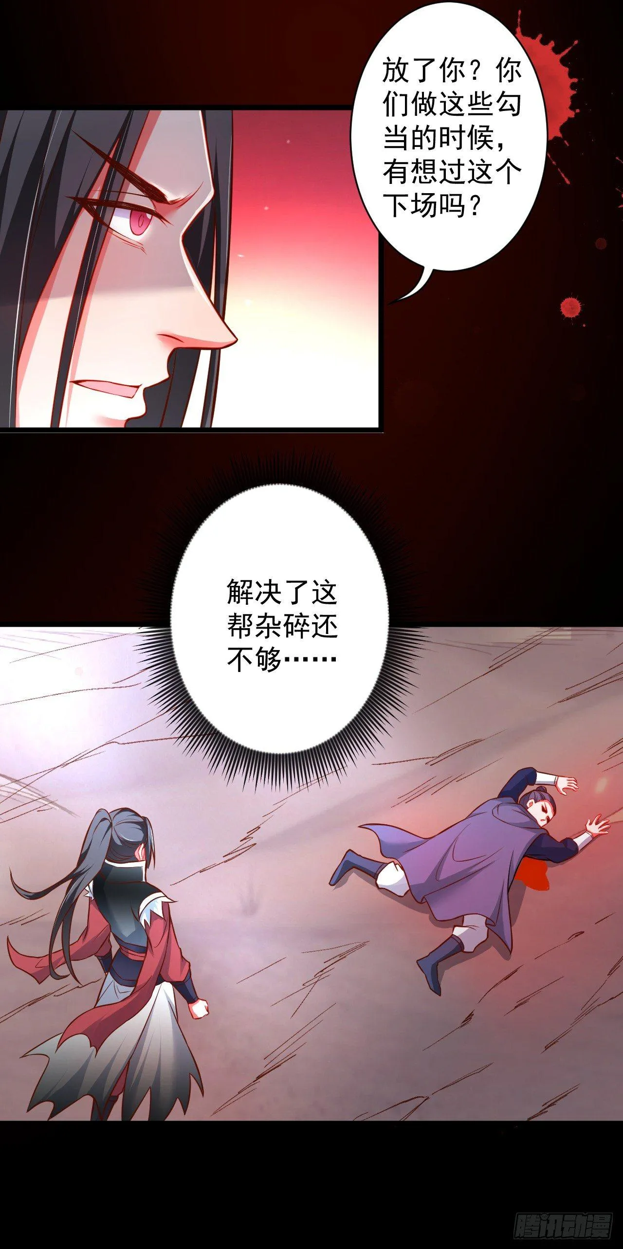 御金戮血是非空 第32页
