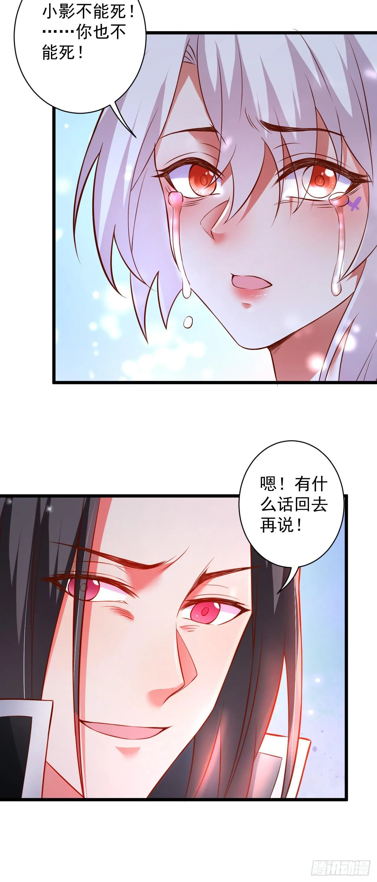 御金戮血是非空 第37页