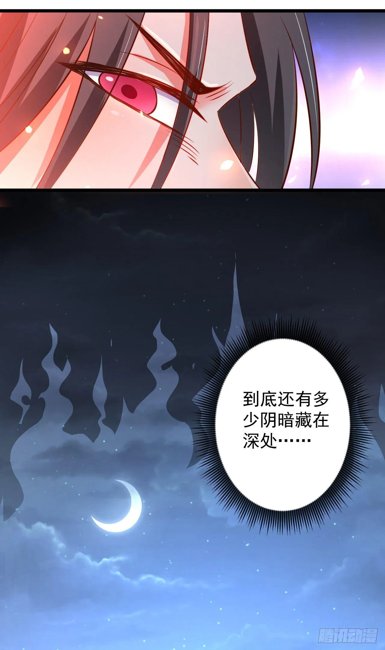 御金戮血是非空 第41页