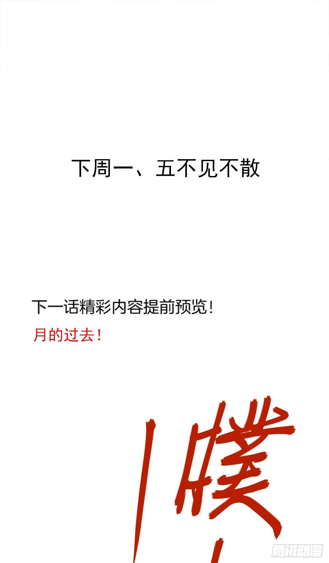 御金戮血是非空 第44页