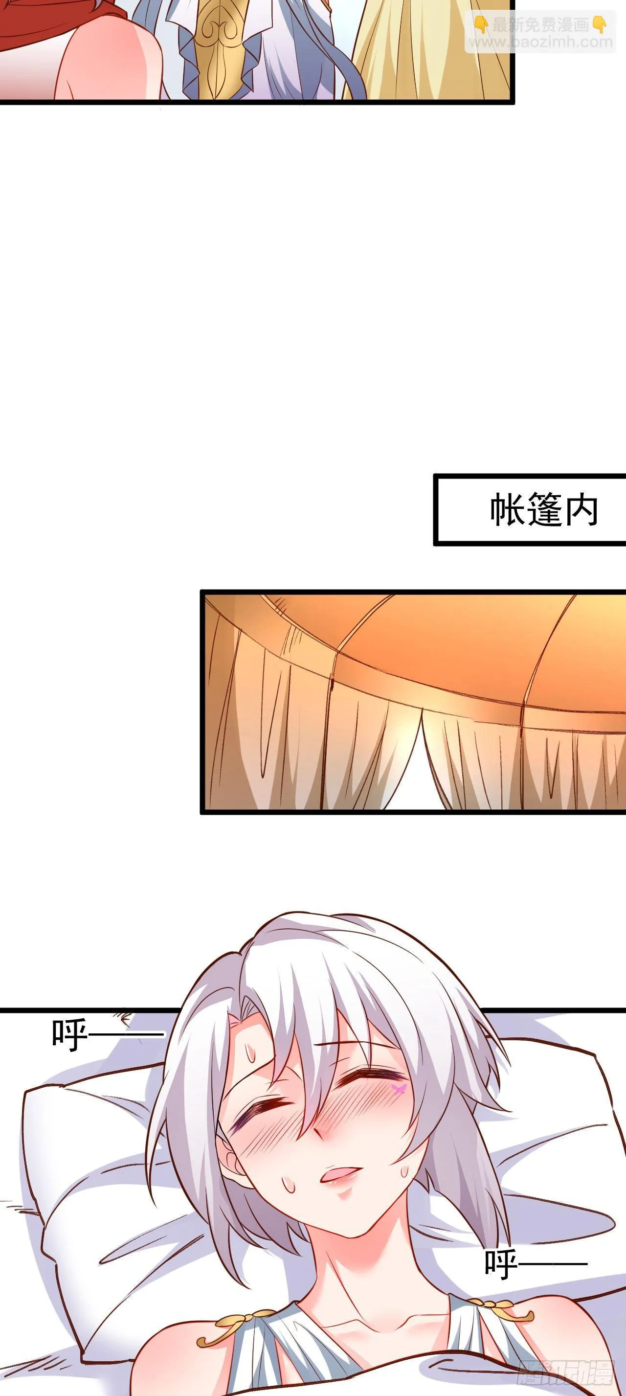 子幼葬父往生苦 第8页