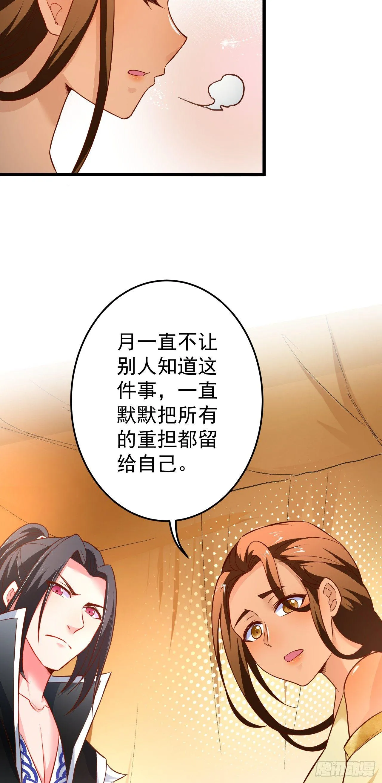子幼葬父往生苦 第11页