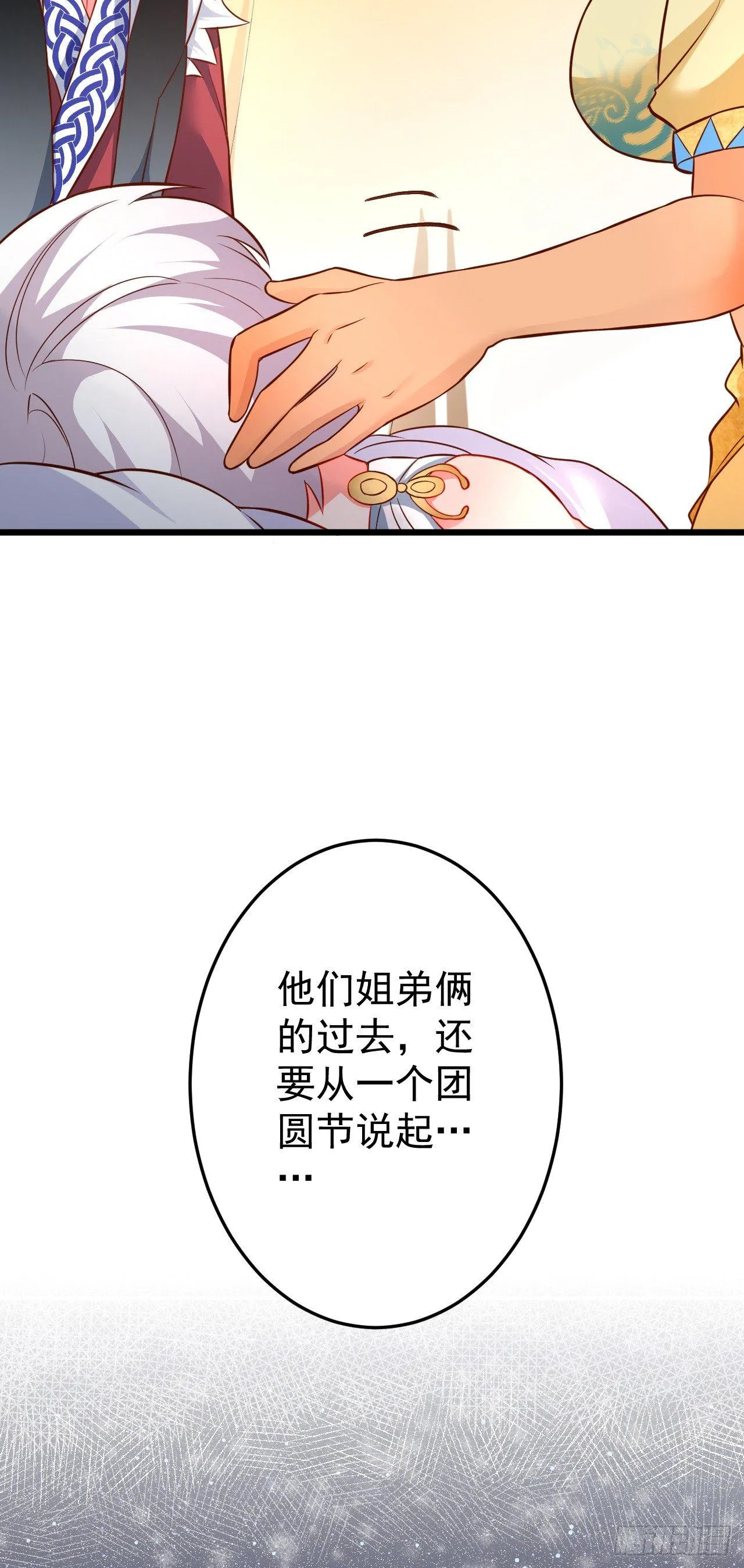 子幼葬父往生苦 第12页