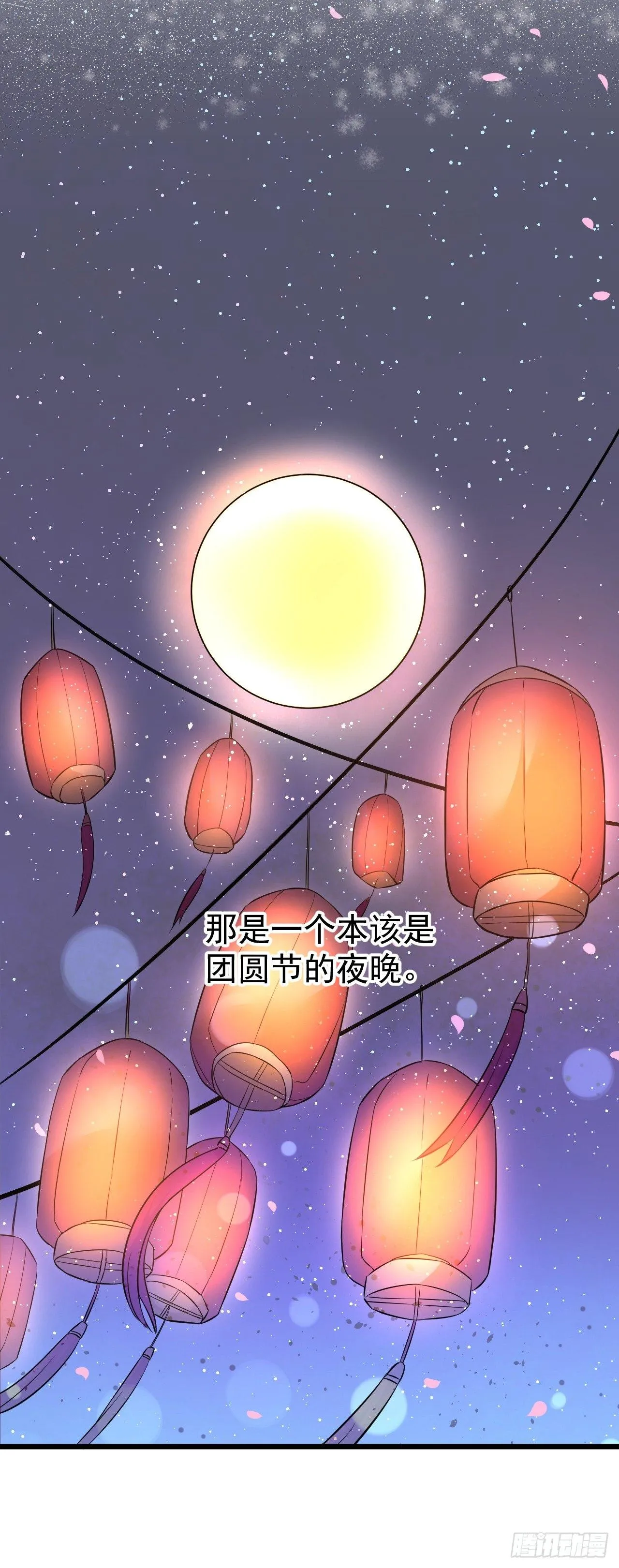子幼葬父往生苦 第13页