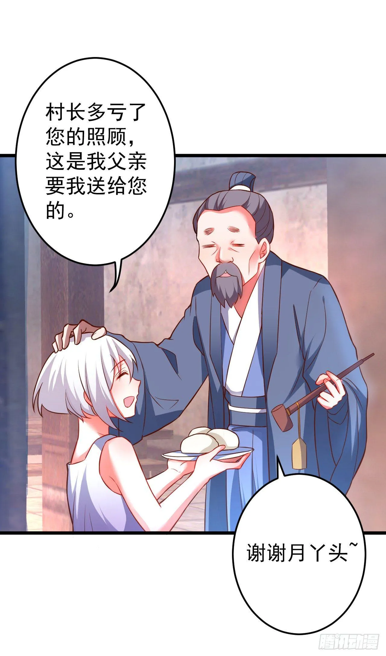 子幼葬父往生苦 第14页