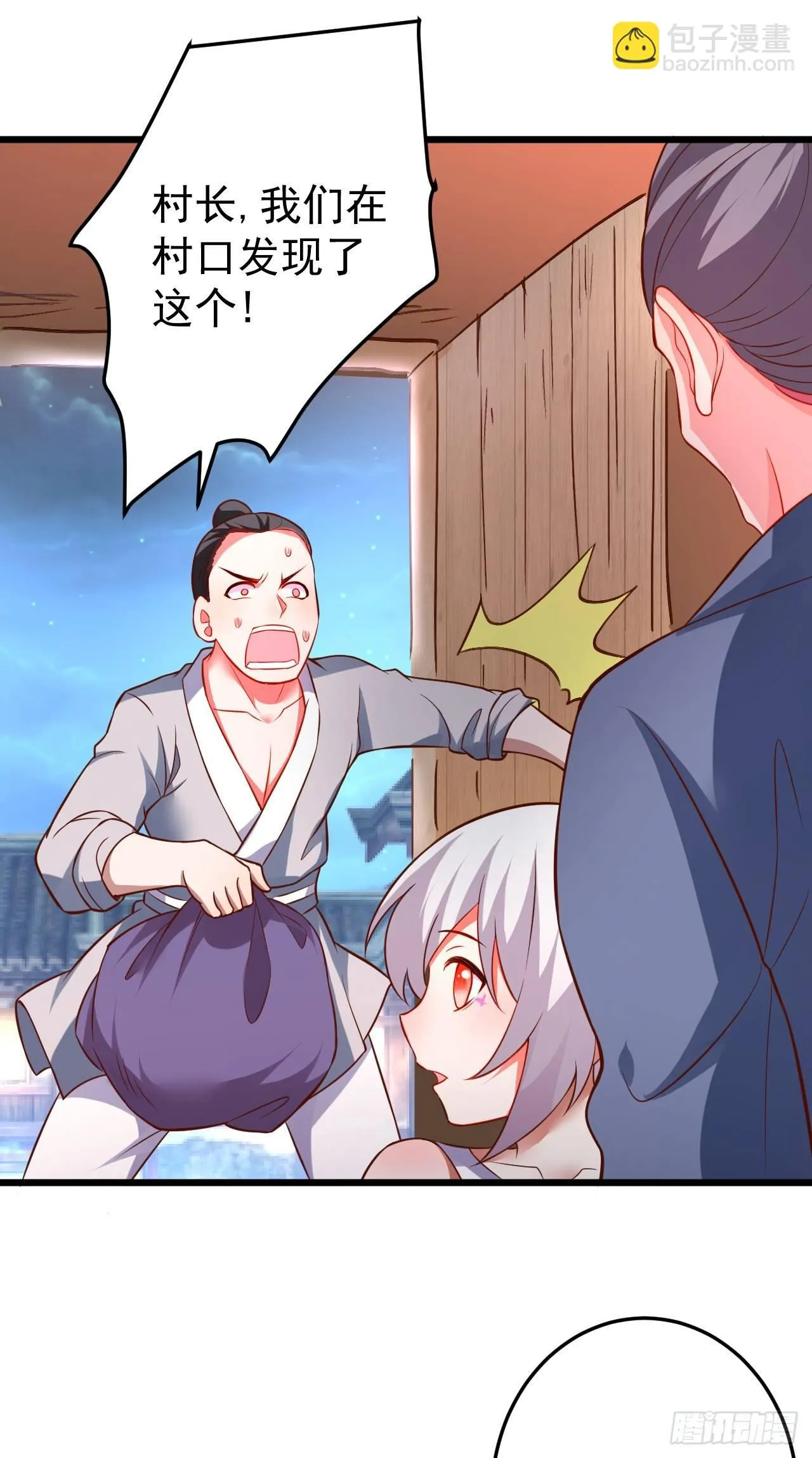 子幼葬父往生苦 第15页