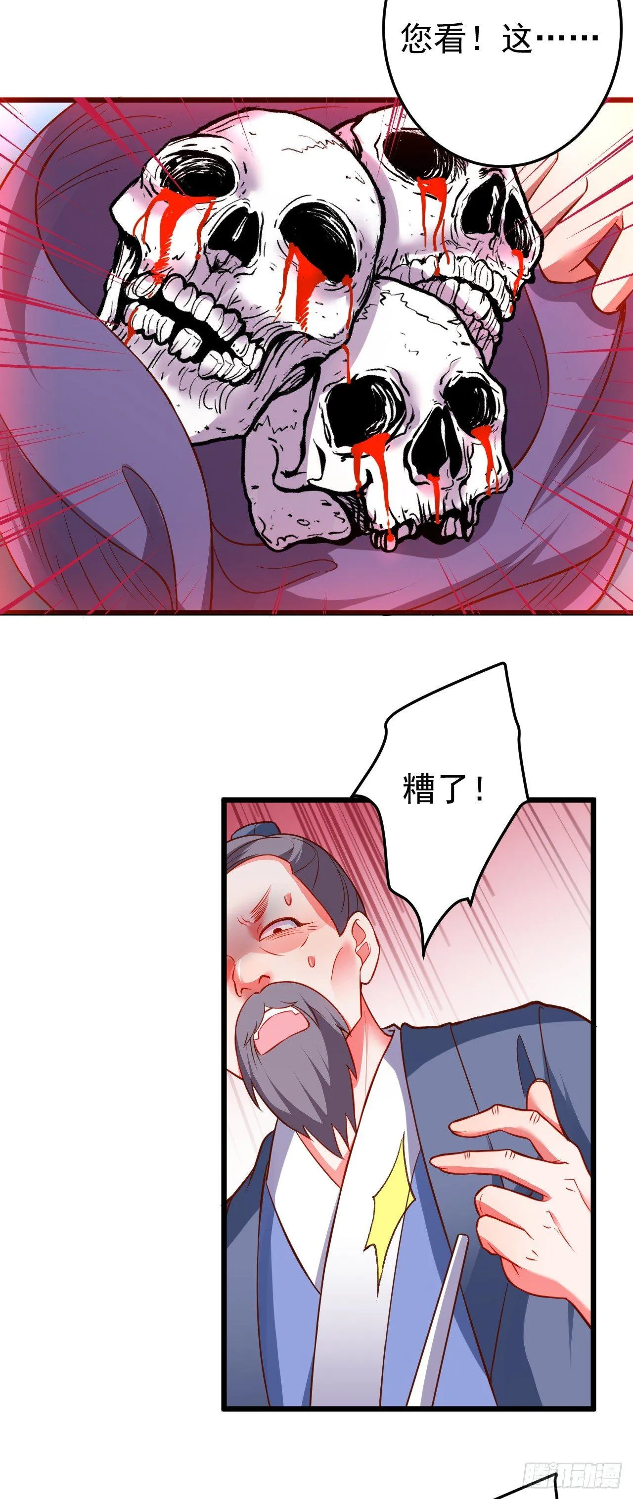 子幼葬父往生苦 第16页