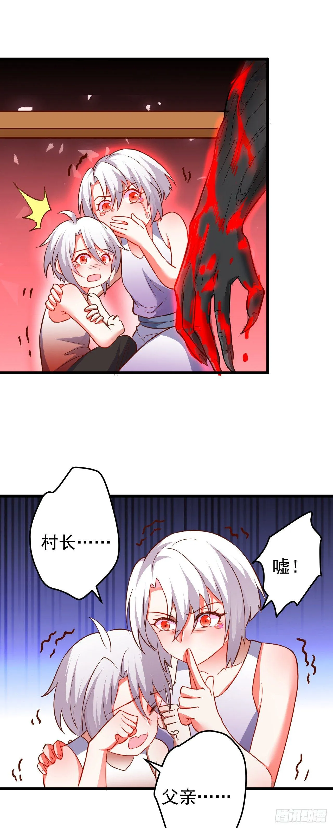 子幼葬父往生苦 第21页