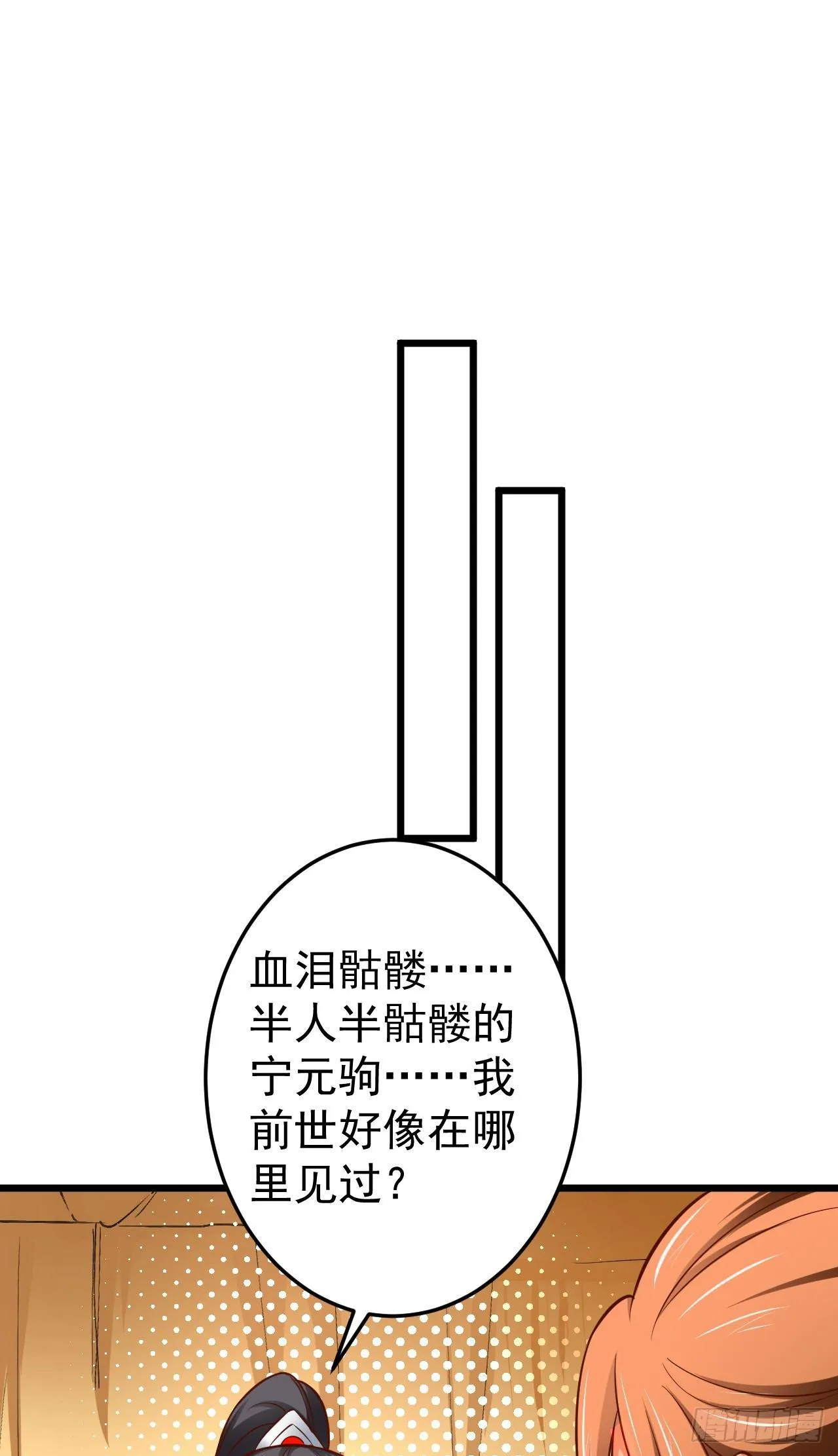 子幼葬父往生苦 第32页