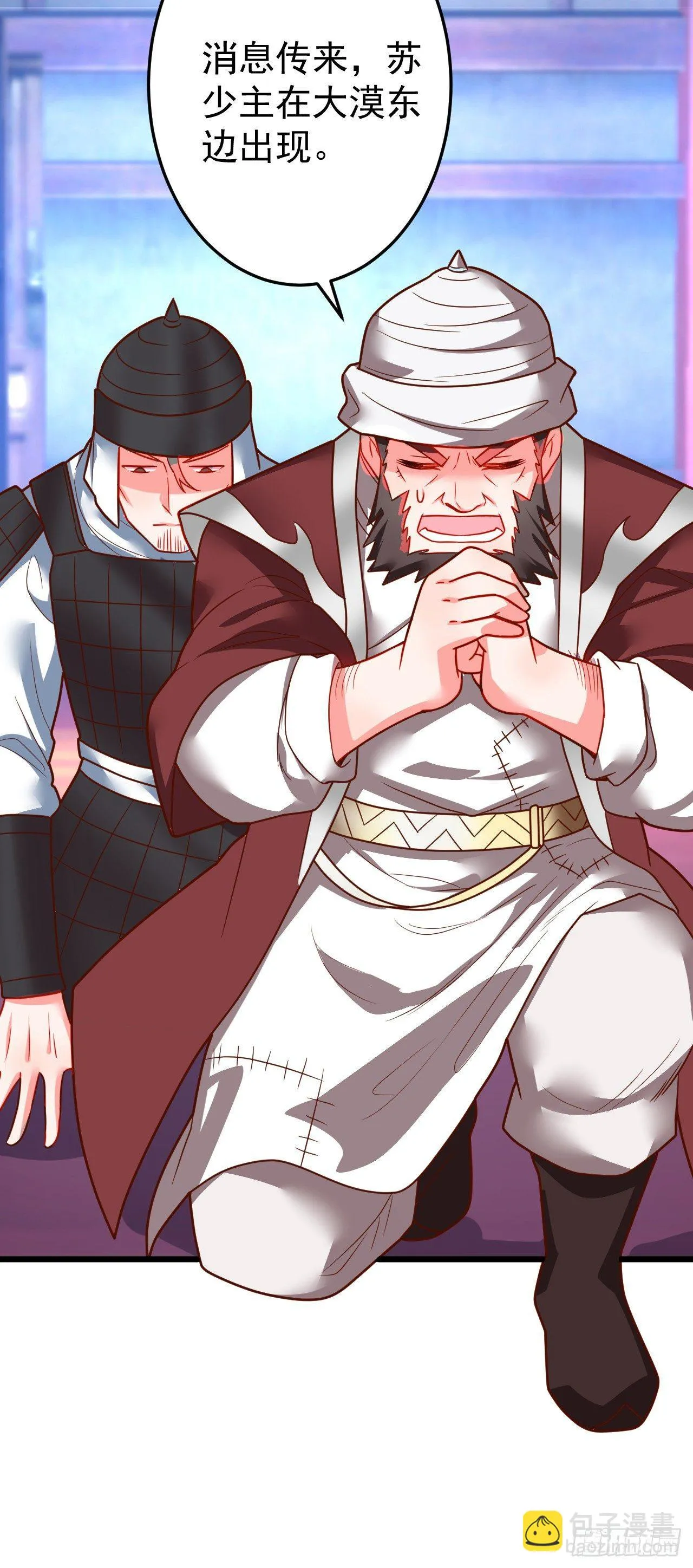 子幼葬父往生苦 第42页