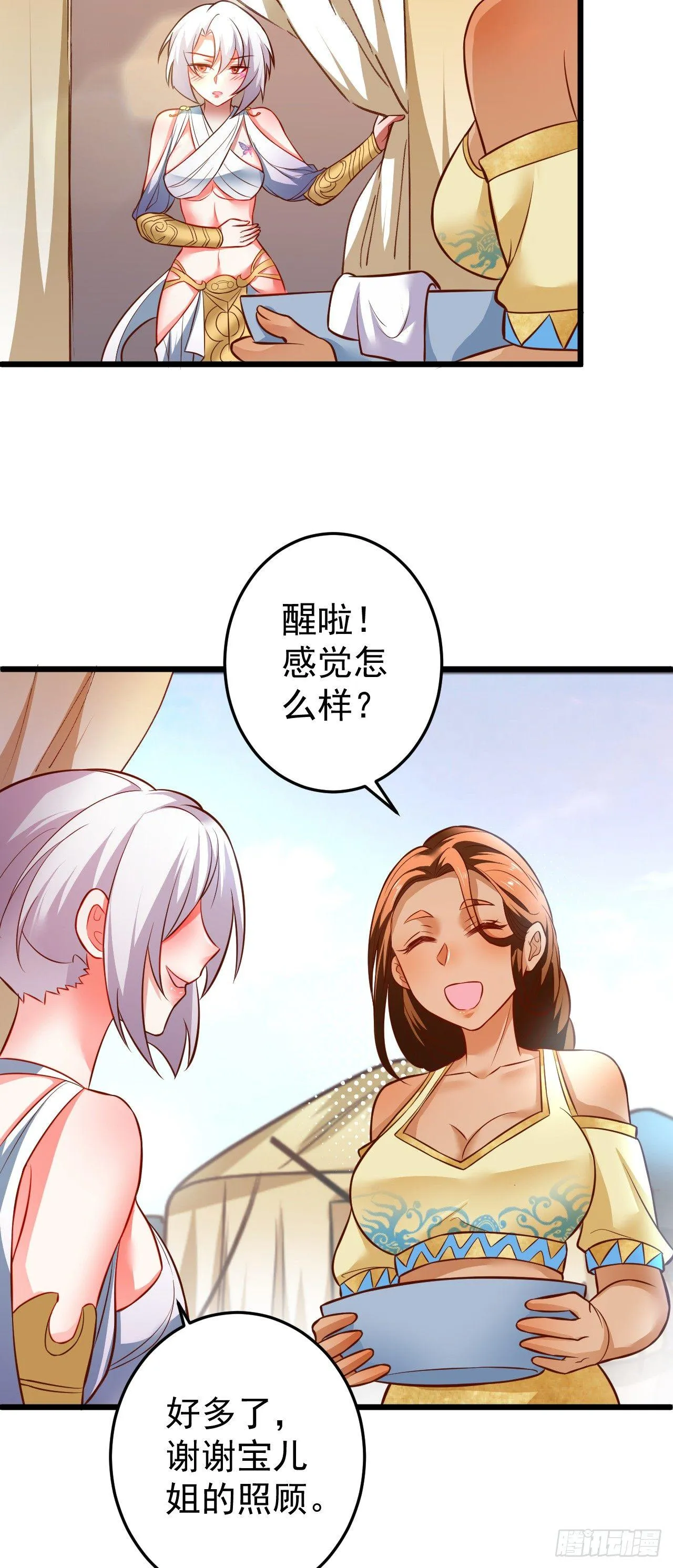 孤山村野趣事多 第4页