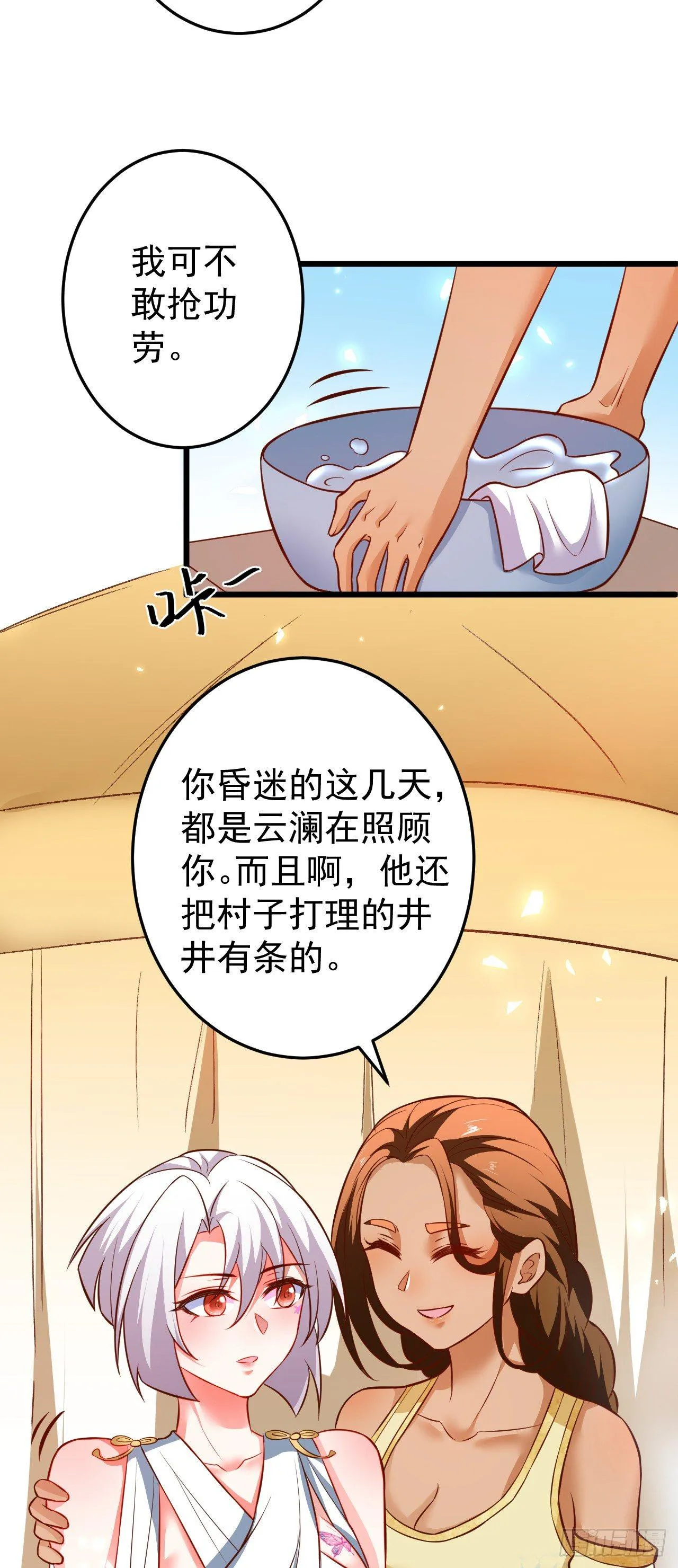 孤山村野趣事多 第5页