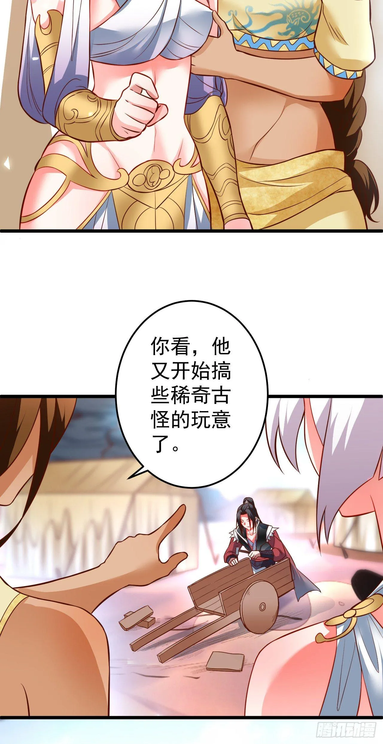 孤山村野趣事多 第6页