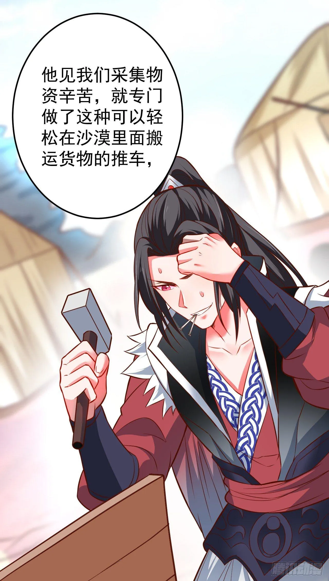 孤山村野趣事多 第7页