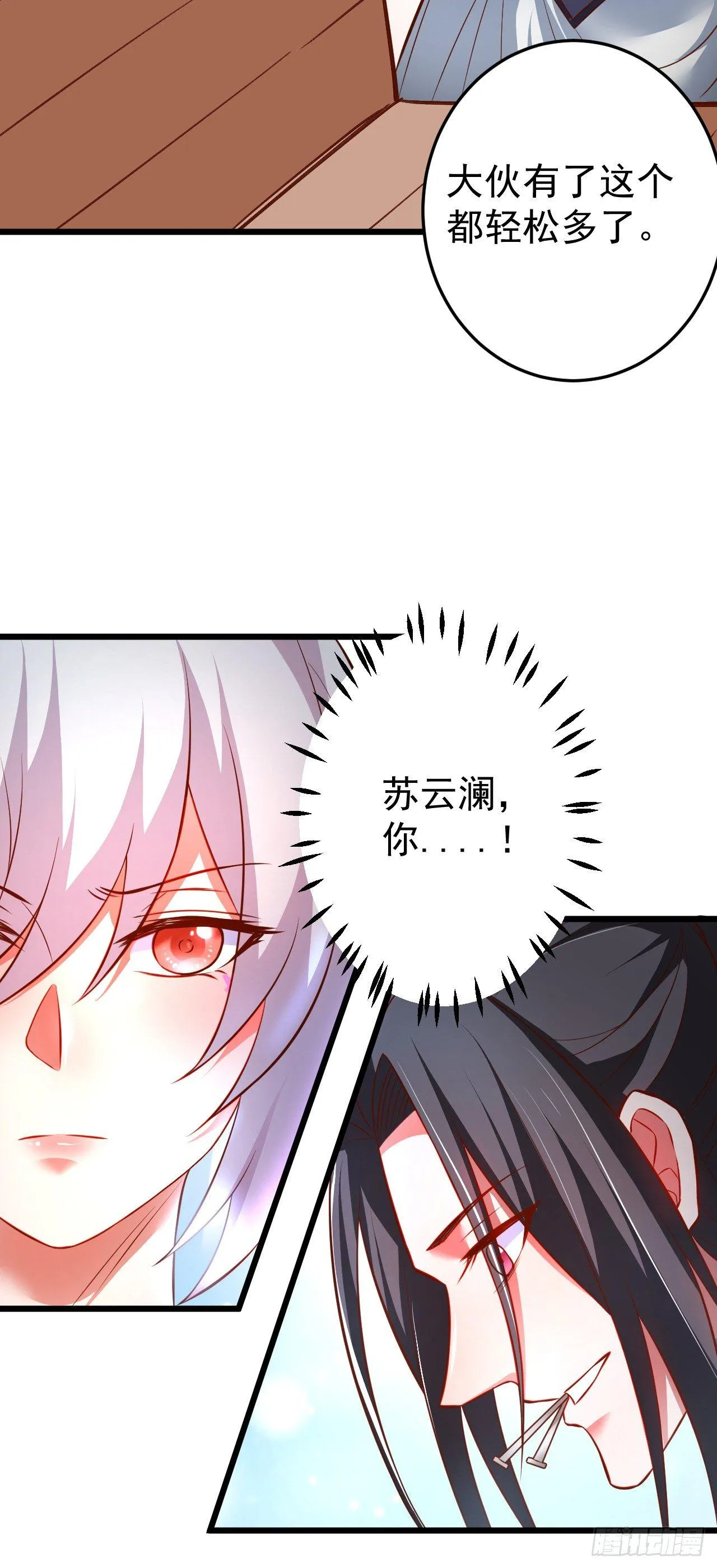 孤山村野趣事多 第8页