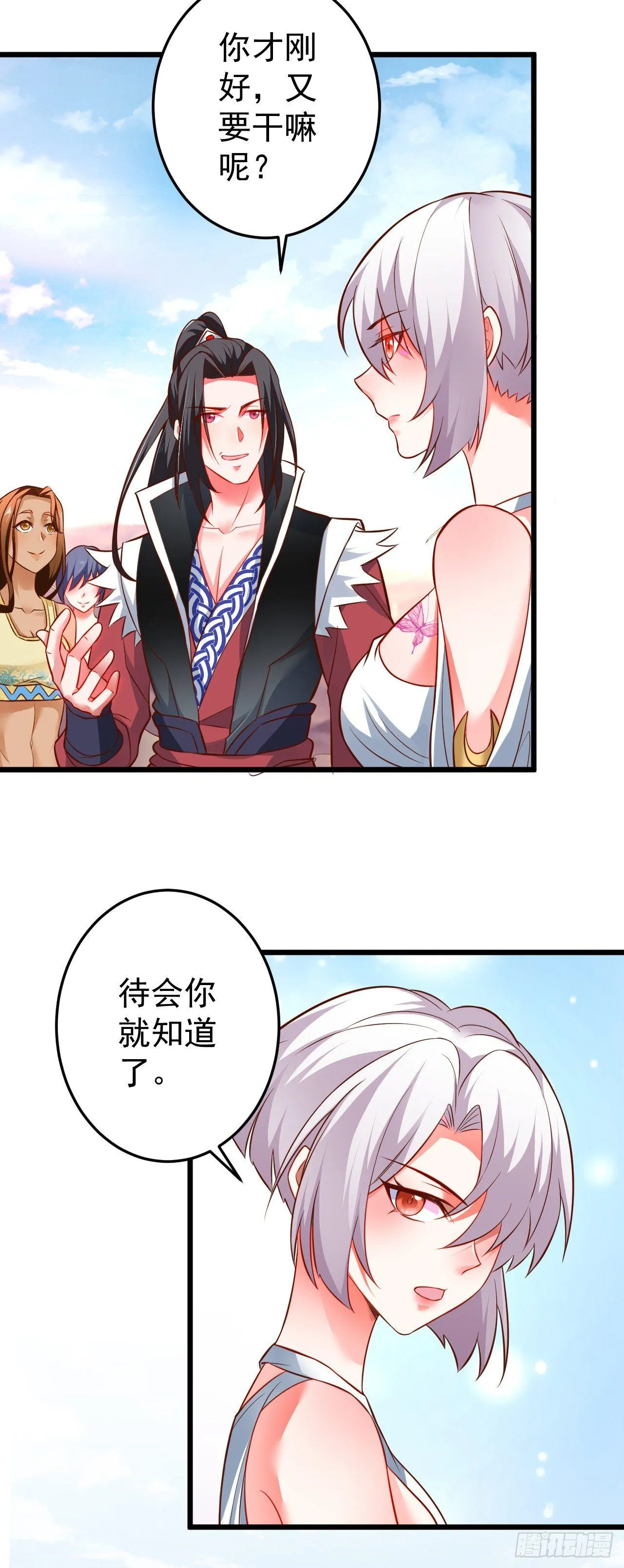 孤山村野趣事多 第11页