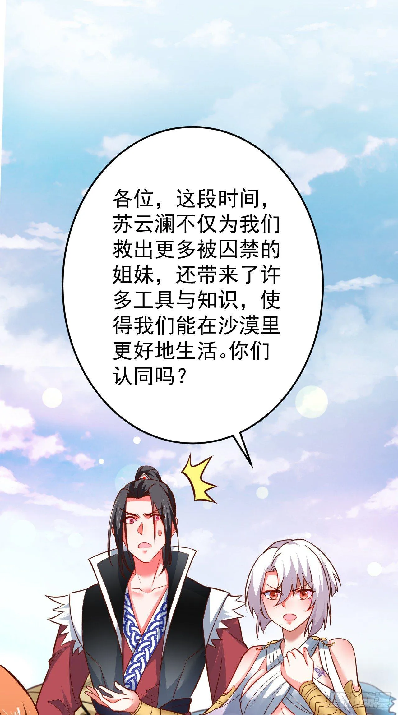 孤山村野趣事多 第12页