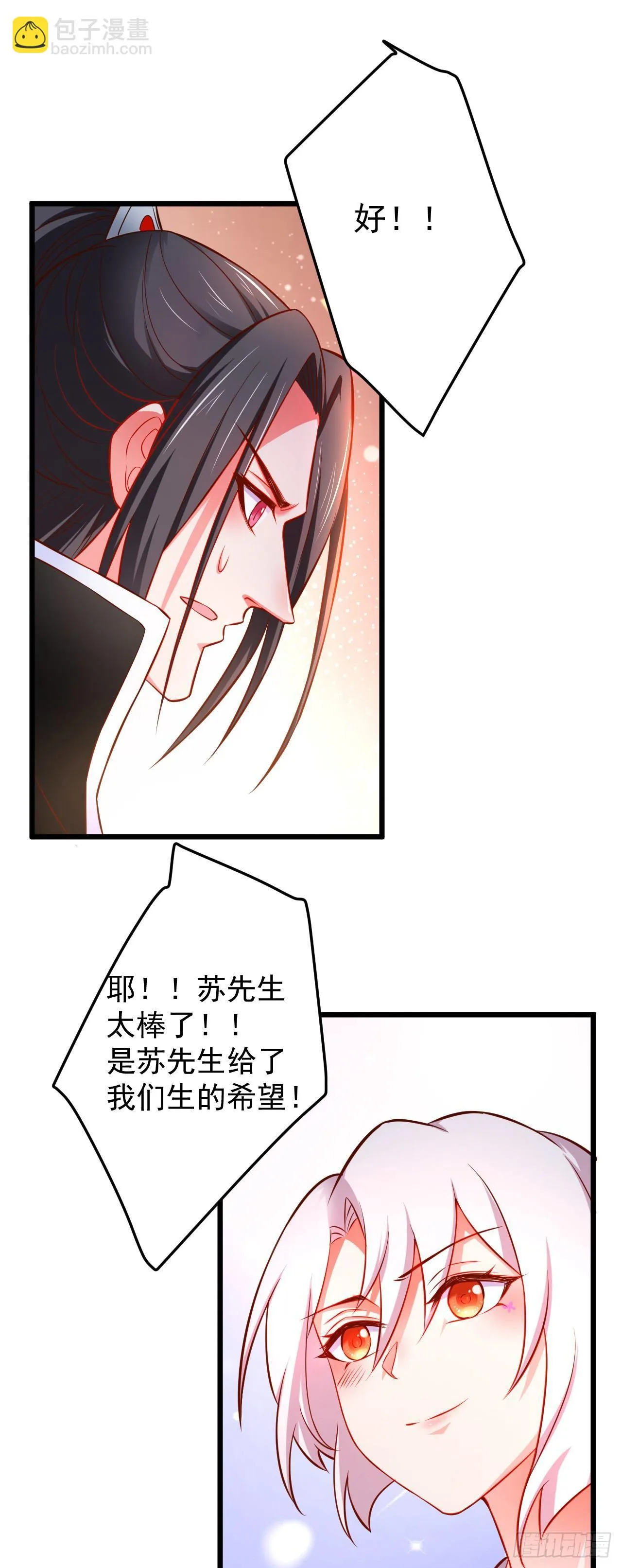 孤山村野趣事多 第17页