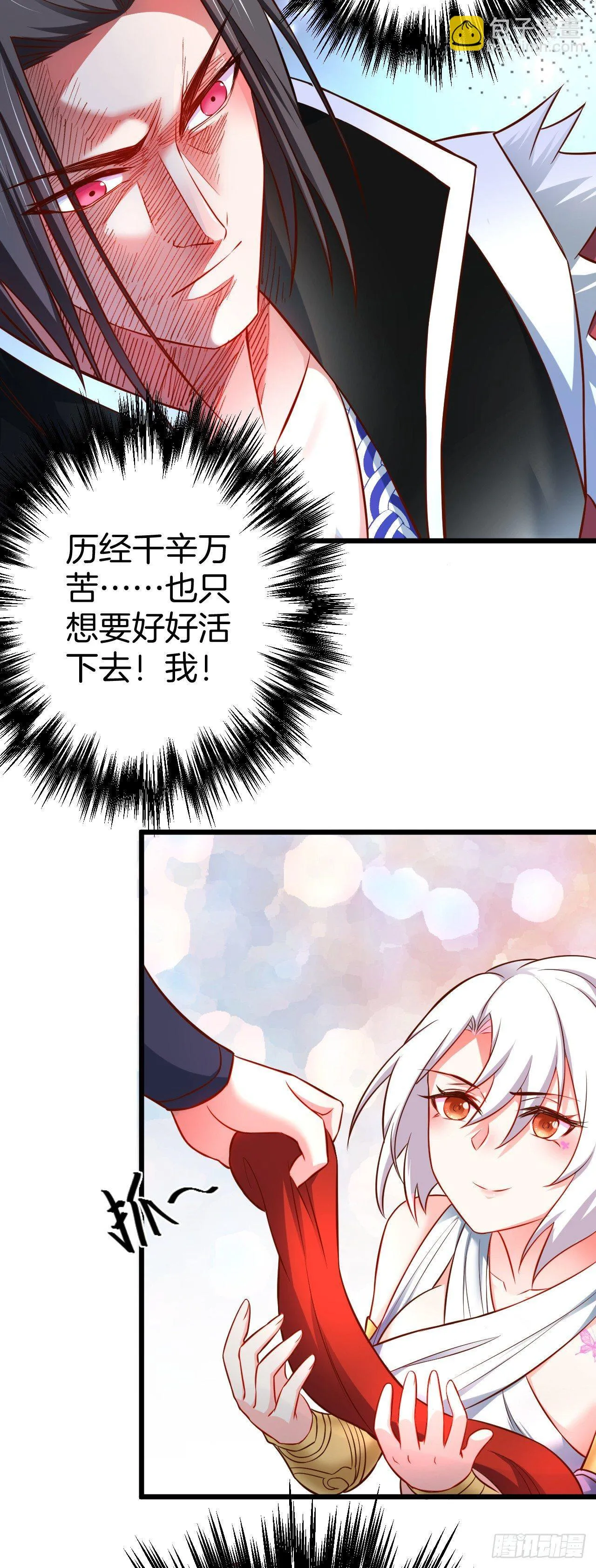 孤山村野趣事多 第19页