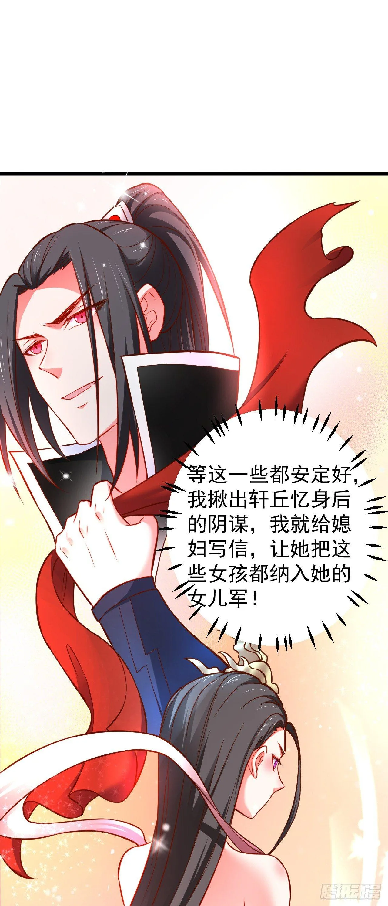孤山村野趣事多 第21页