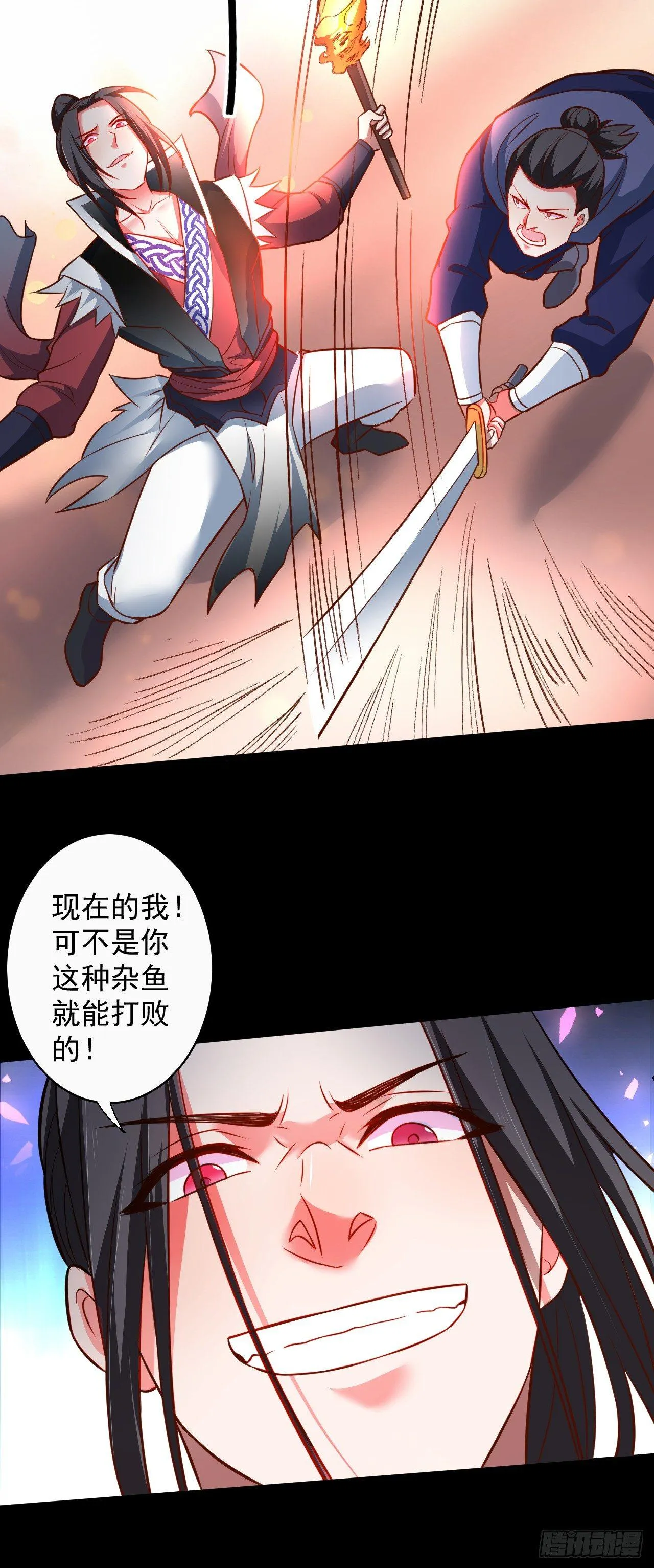 孤山村野趣事多 第25页