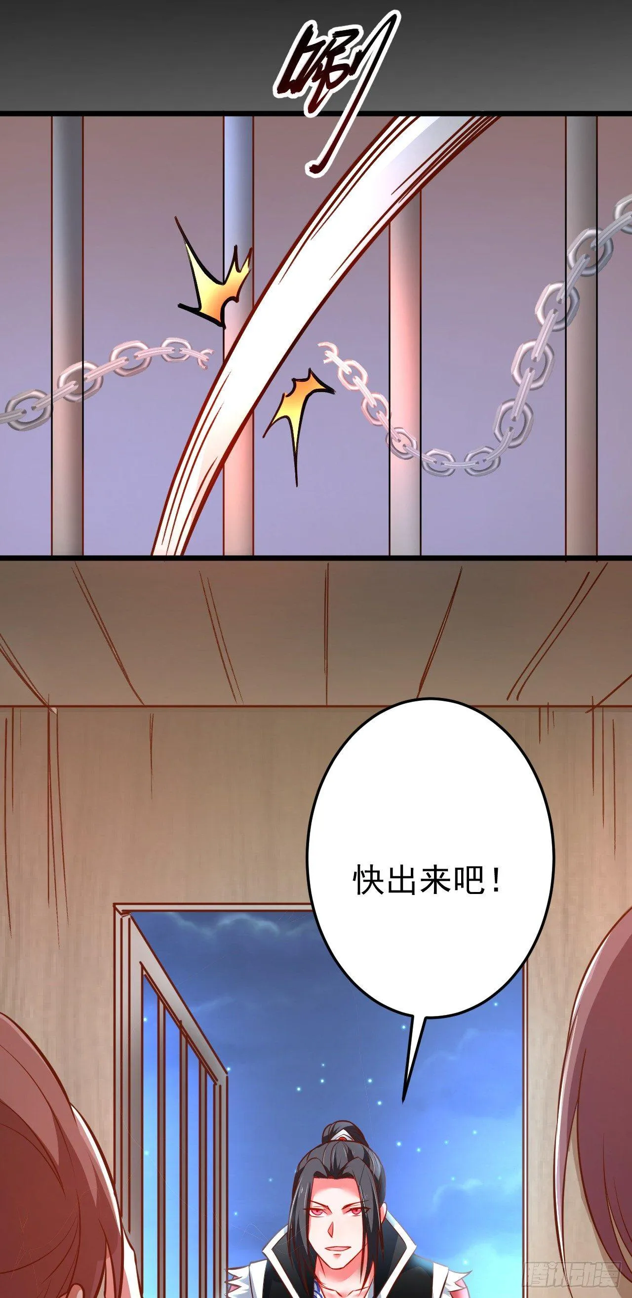 孤山村野趣事多 第29页