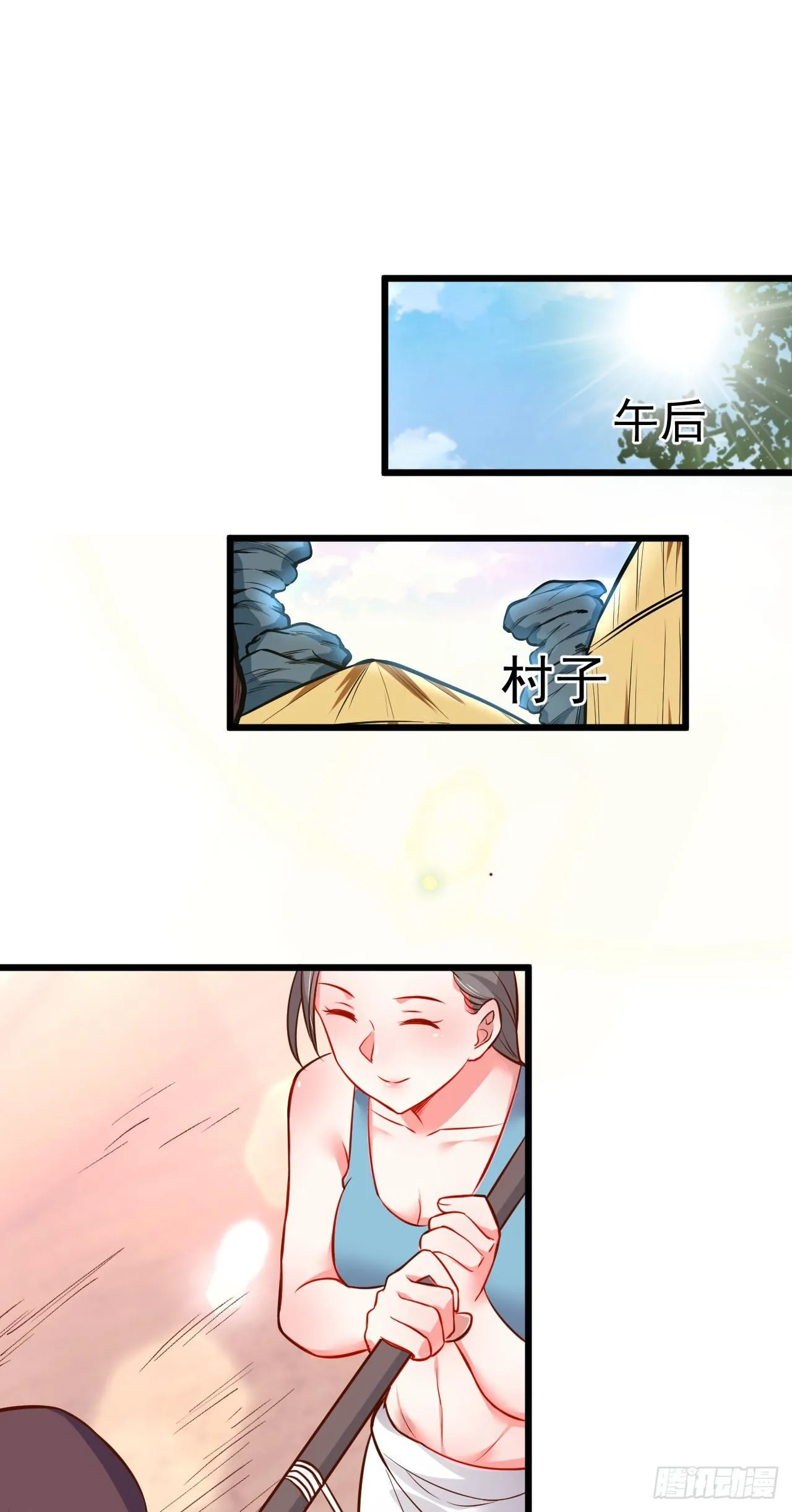 孤山村野趣事多 第34页