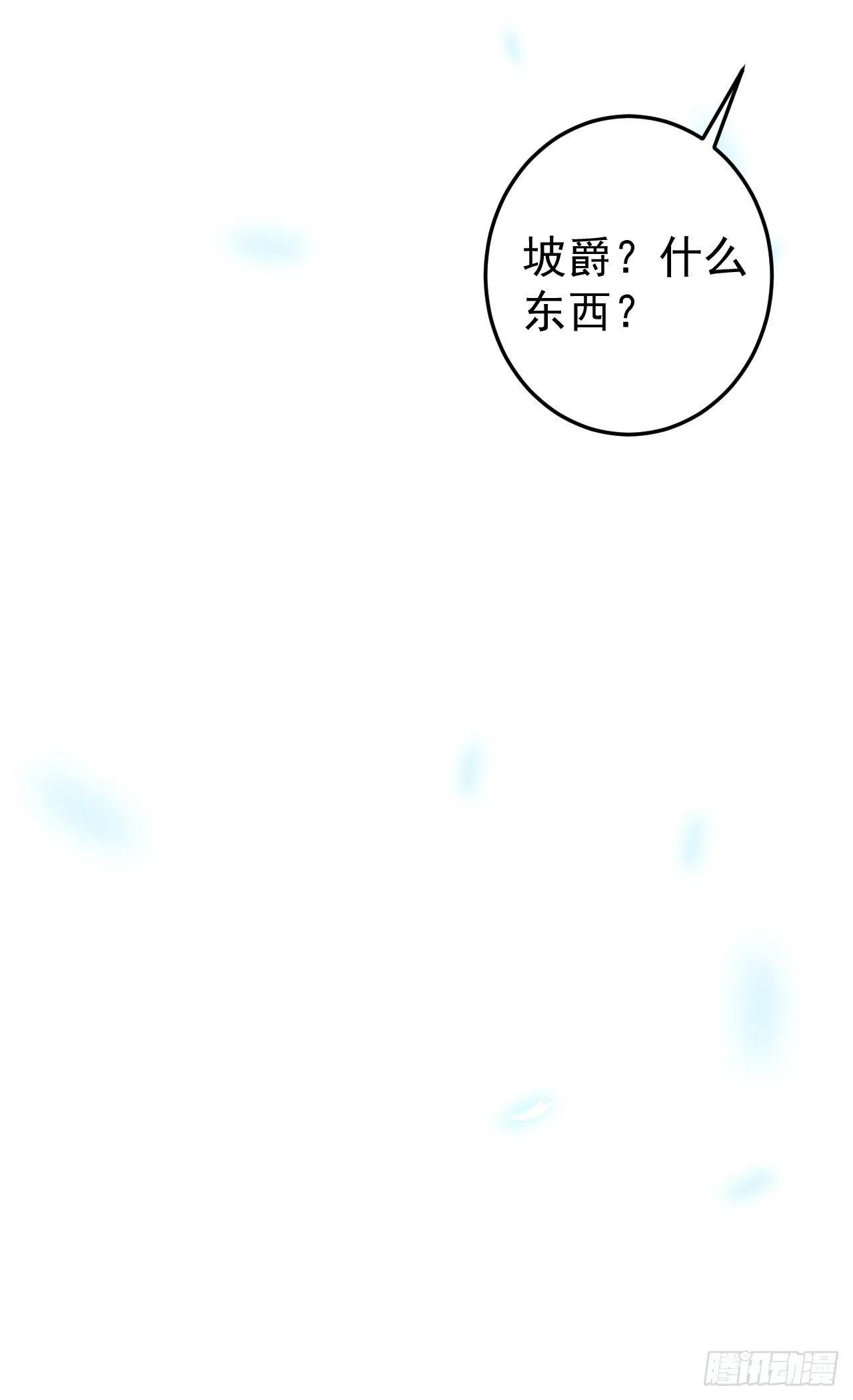 孤山村野趣事多 第43页