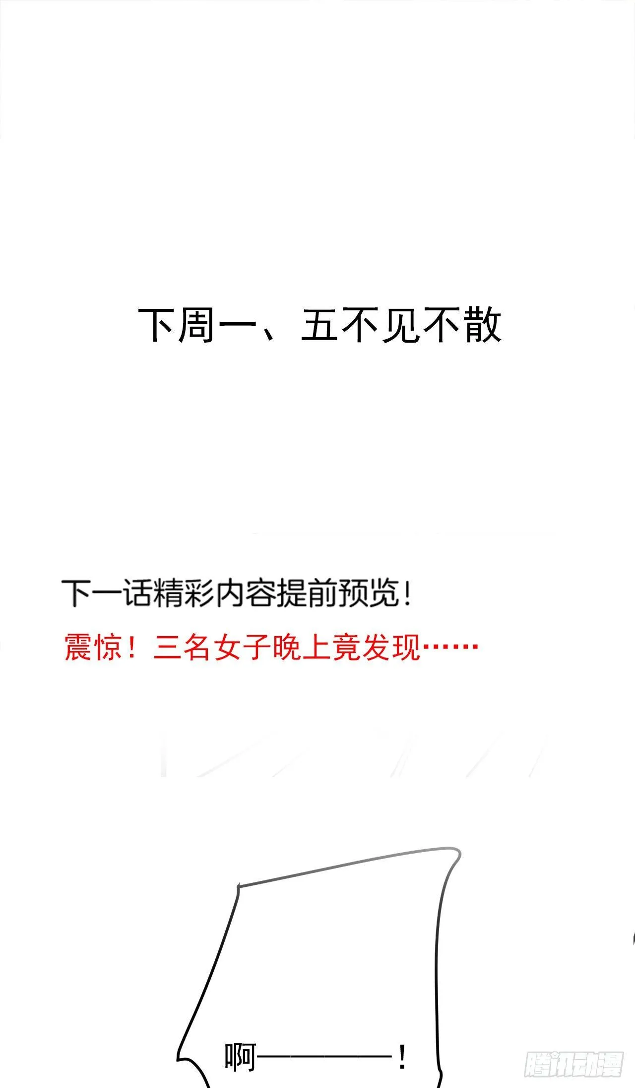 孤山村野趣事多 第44页