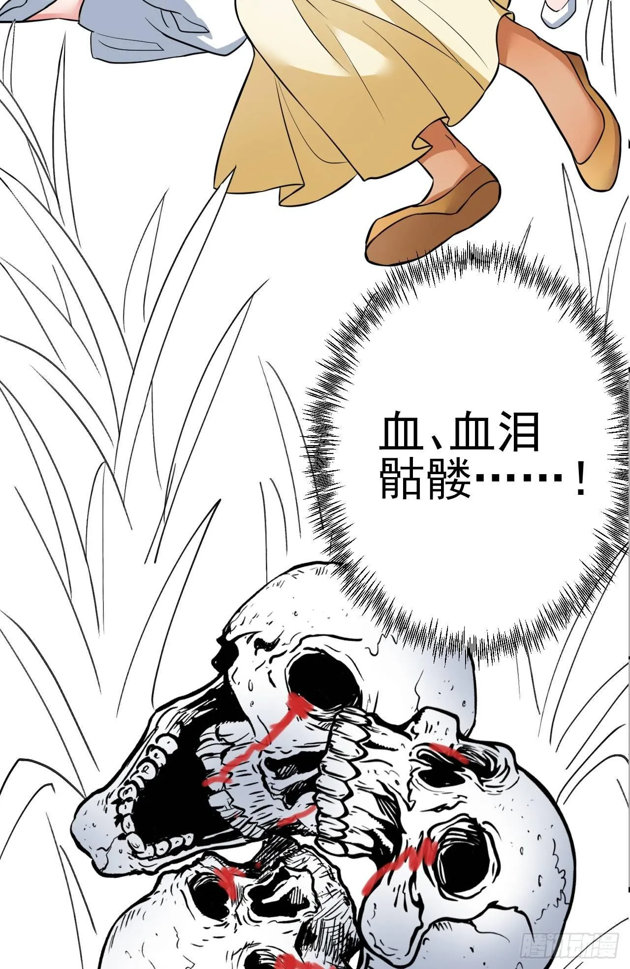 孤山村野趣事多 第46页
