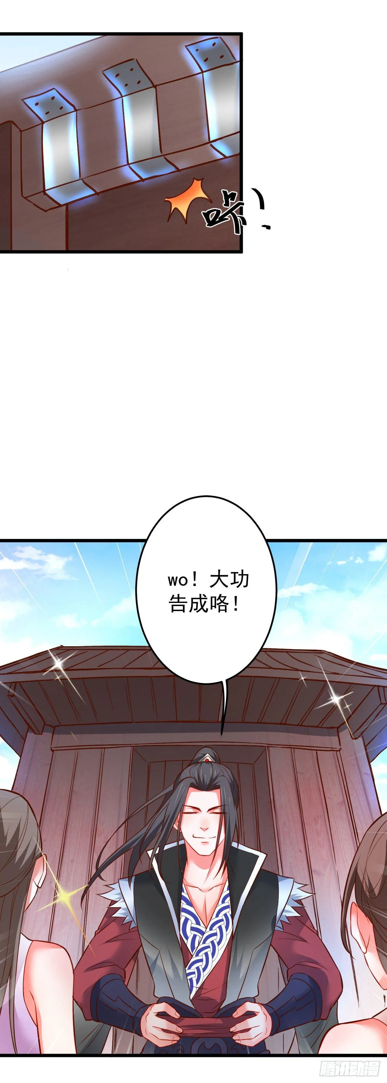 铁赤黑骑惊天变 第8页